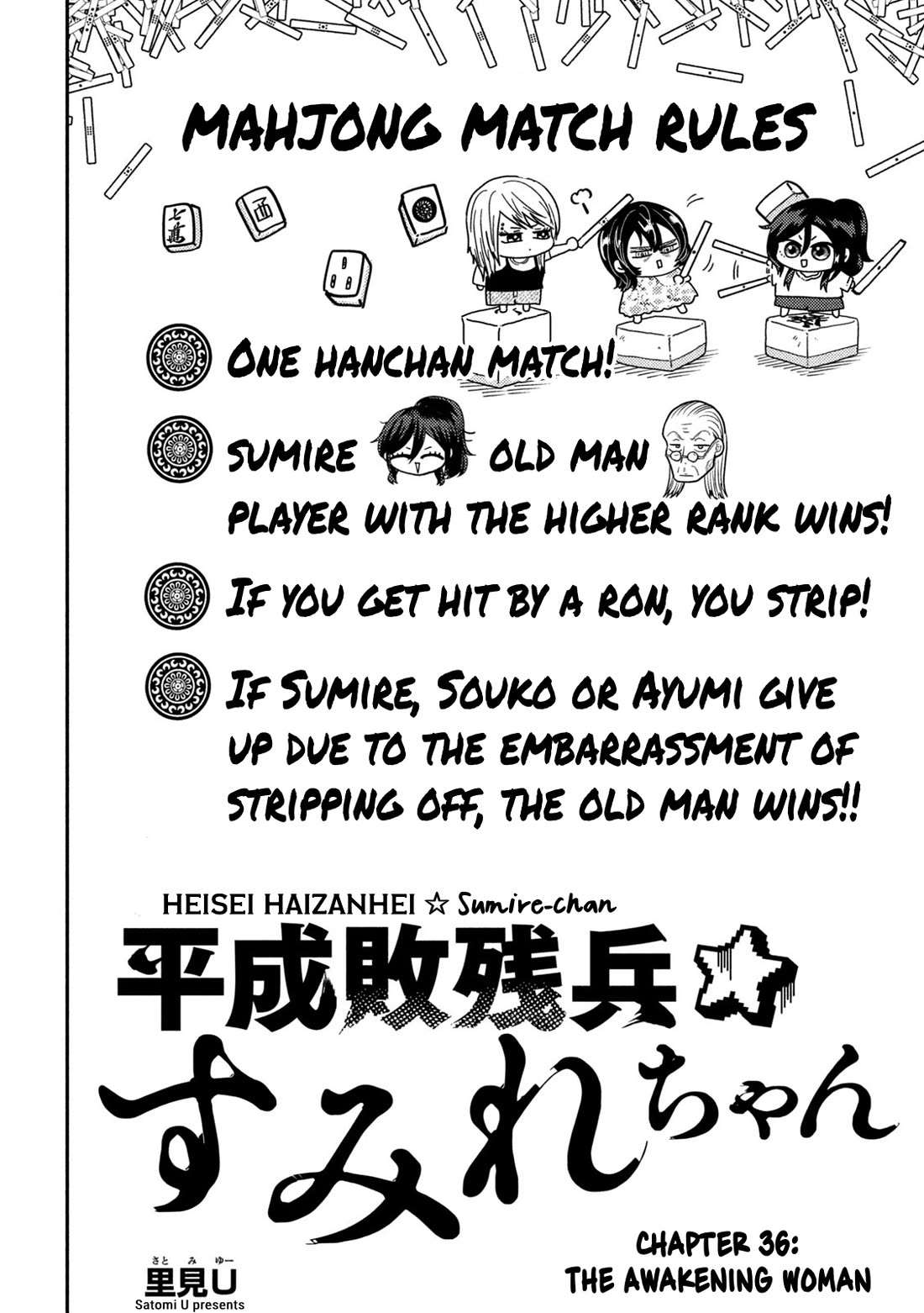 Heisei Remnant Soldier Sumire-chan chapter 36 page 2