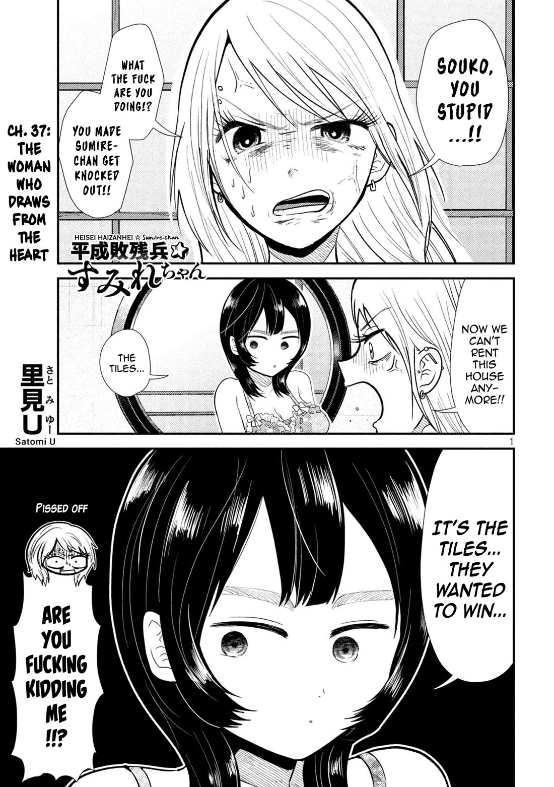 Heisei Remnant Soldier Sumire-chan chapter 37 page 1