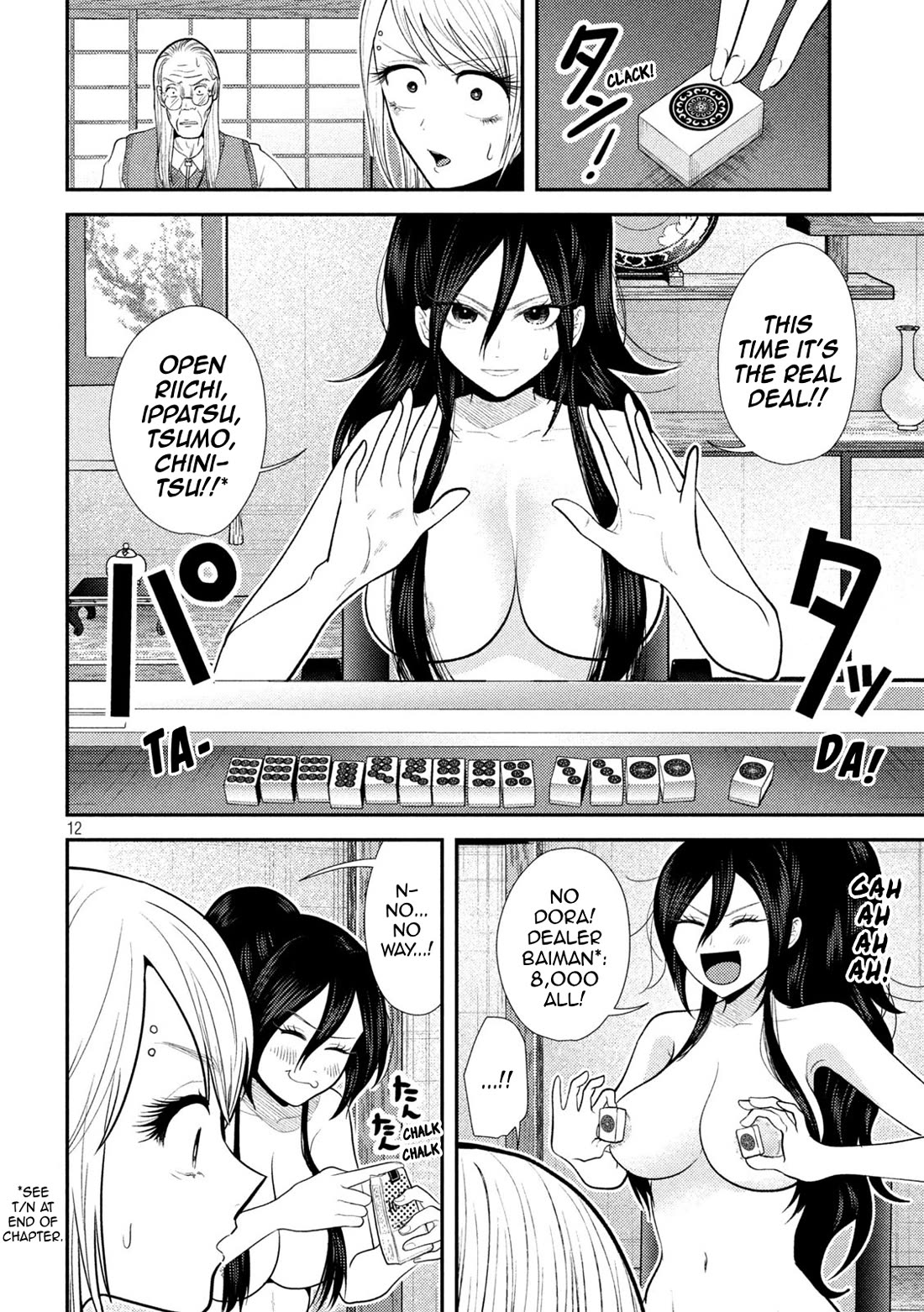 Heisei Remnant Soldier Sumire-chan chapter 37 page 12