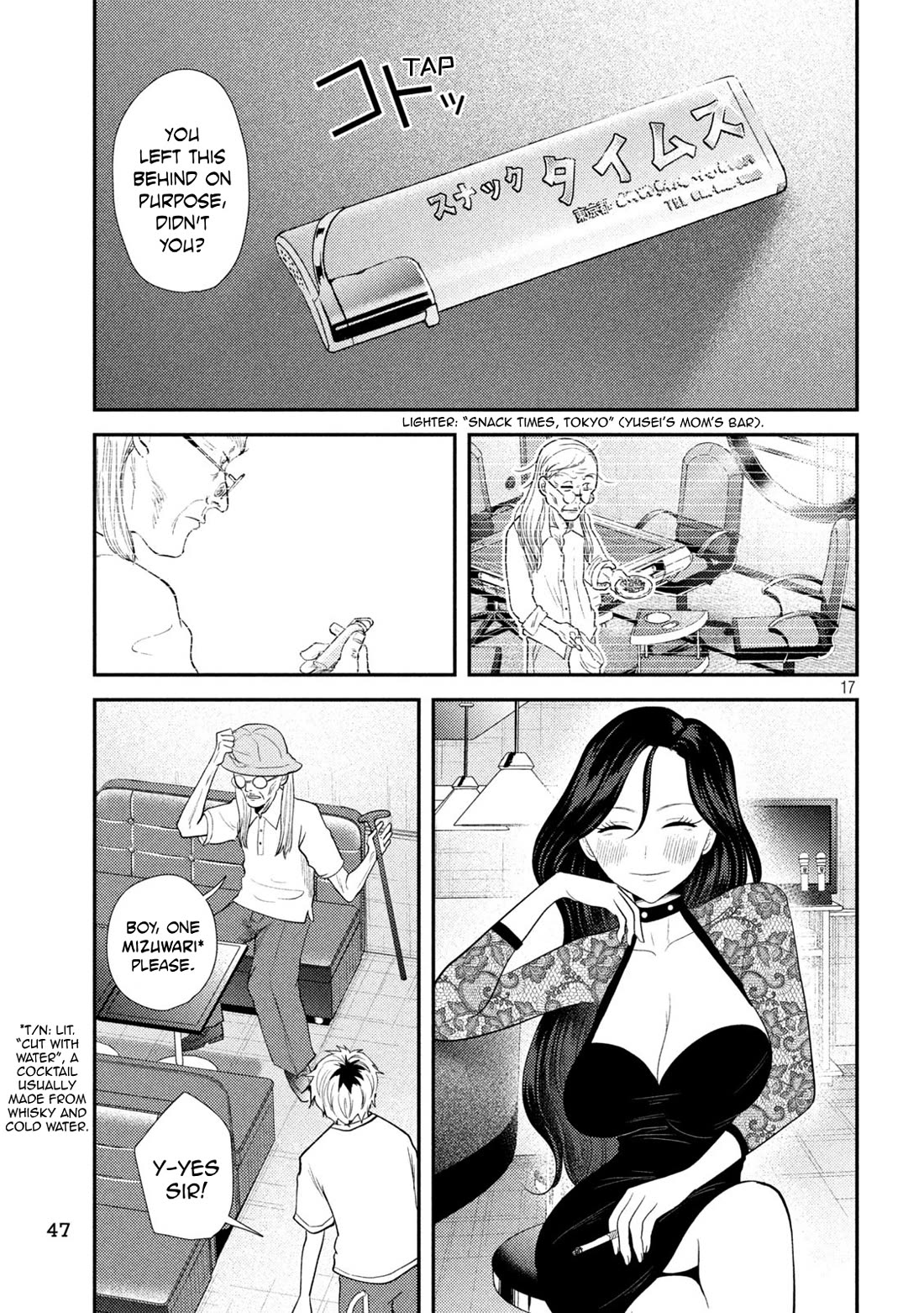 Heisei Remnant Soldier Sumire-chan chapter 37 page 17