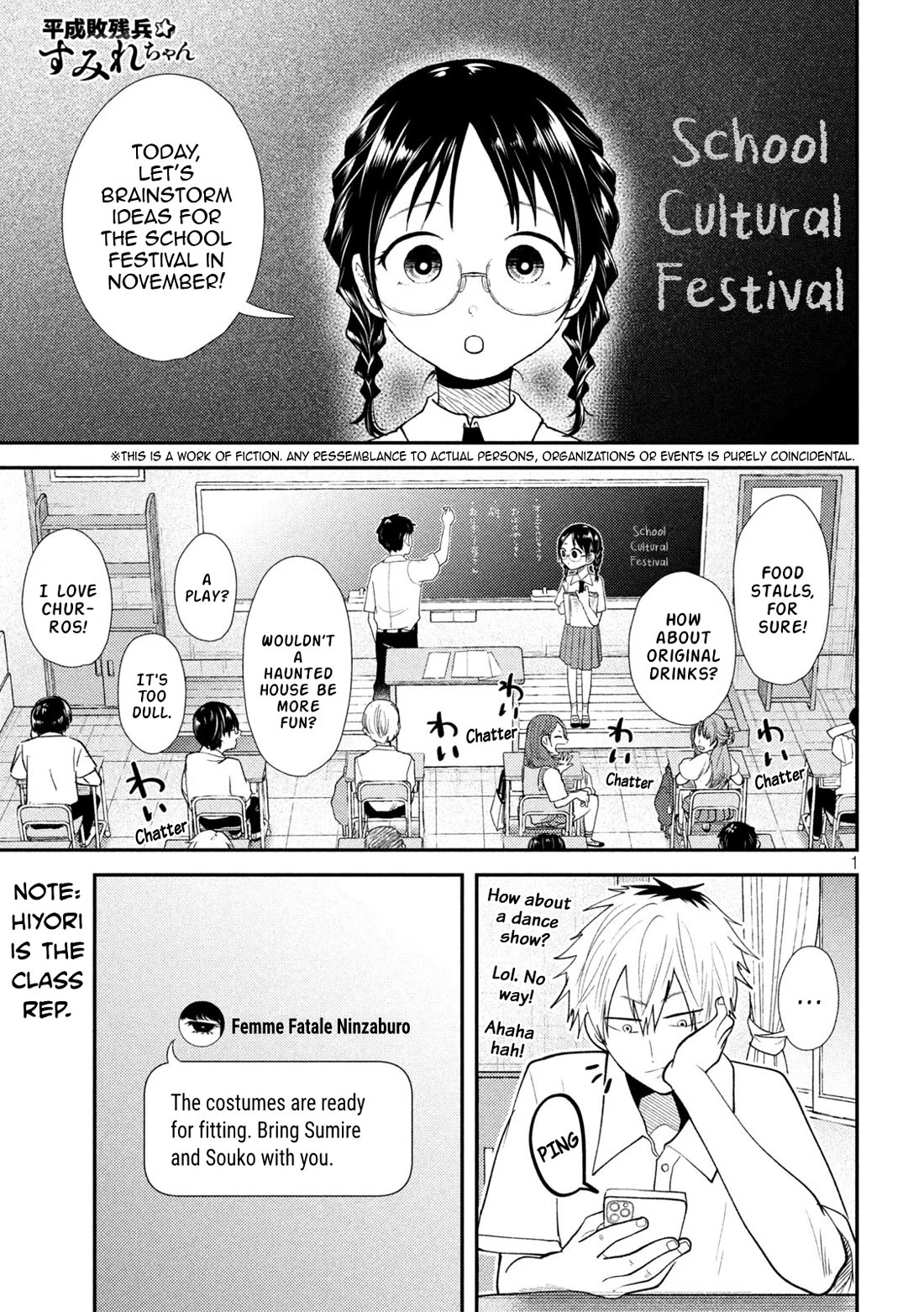 Heisei Remnant Soldier Sumire-chan chapter 38 page 1