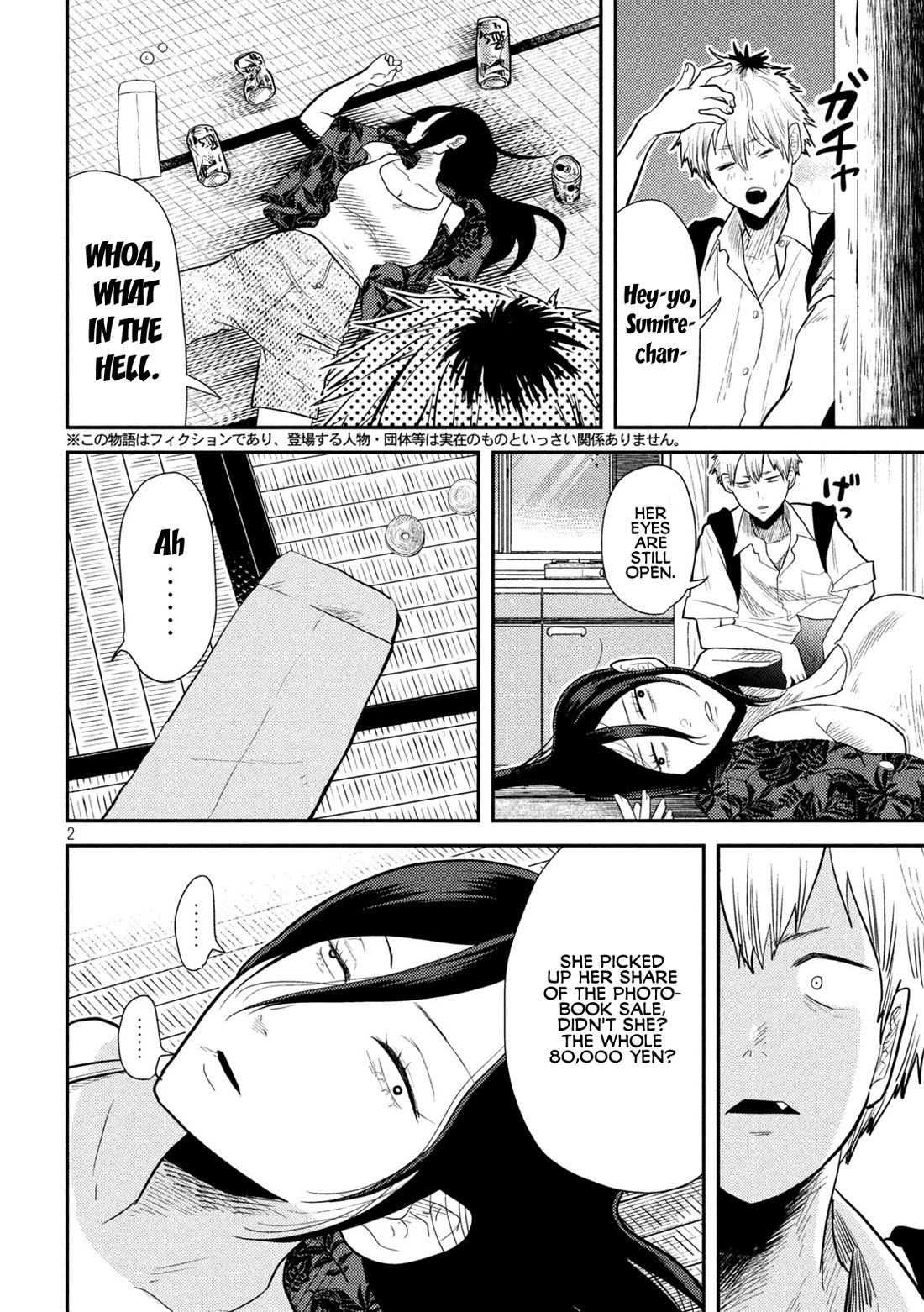 Heisei Remnant Soldier Sumire-chan chapter 4 page 2