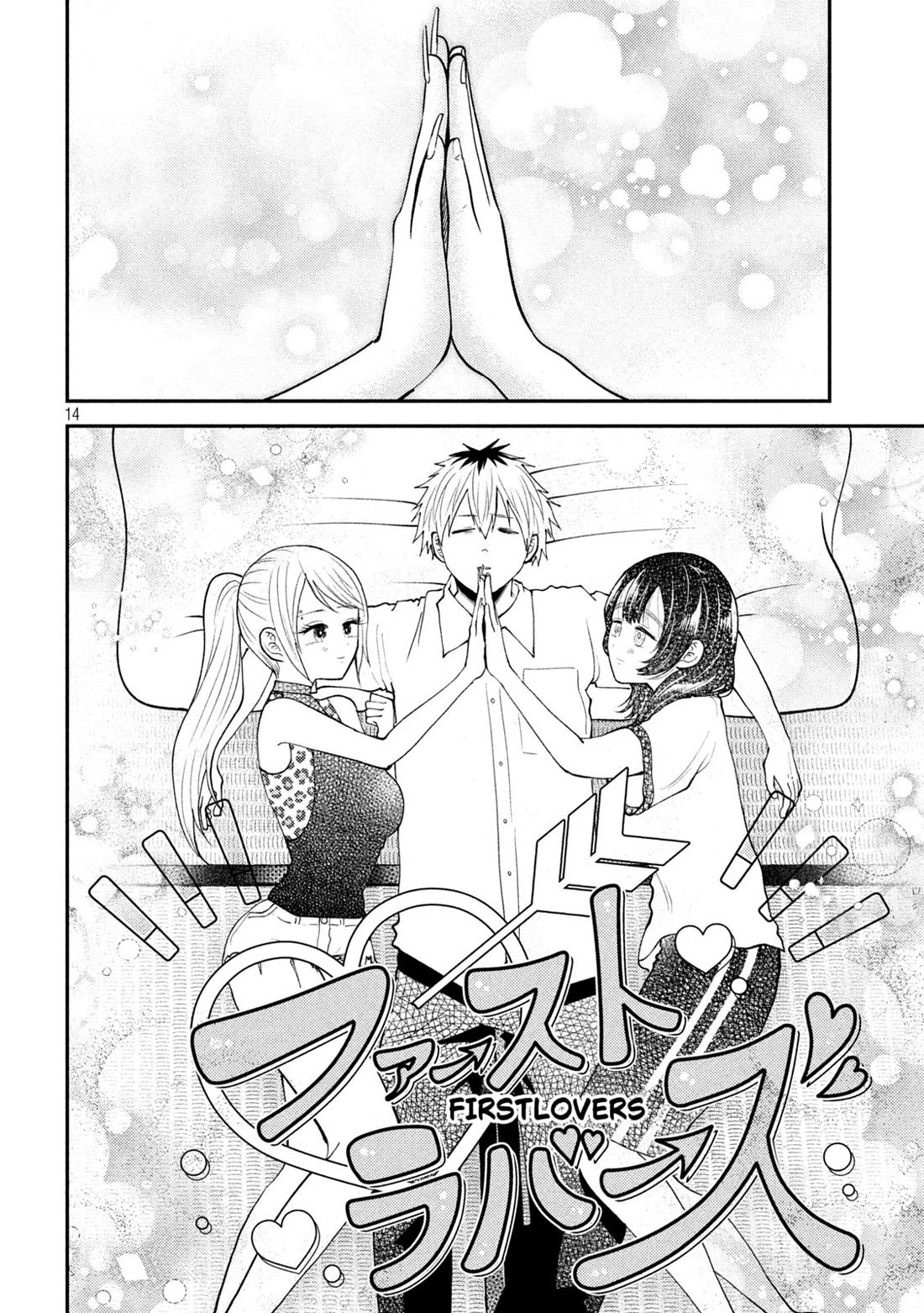 Heisei Remnant Soldier Sumire-chan chapter 41 page 14