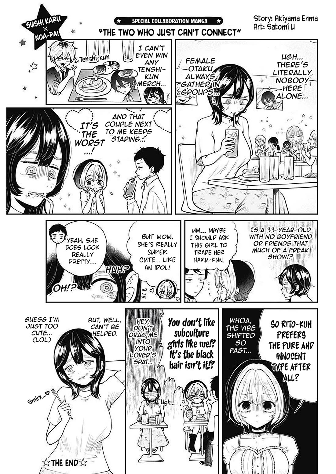 Heisei Remnant Soldier Sumire-chan chapter 42 page 21