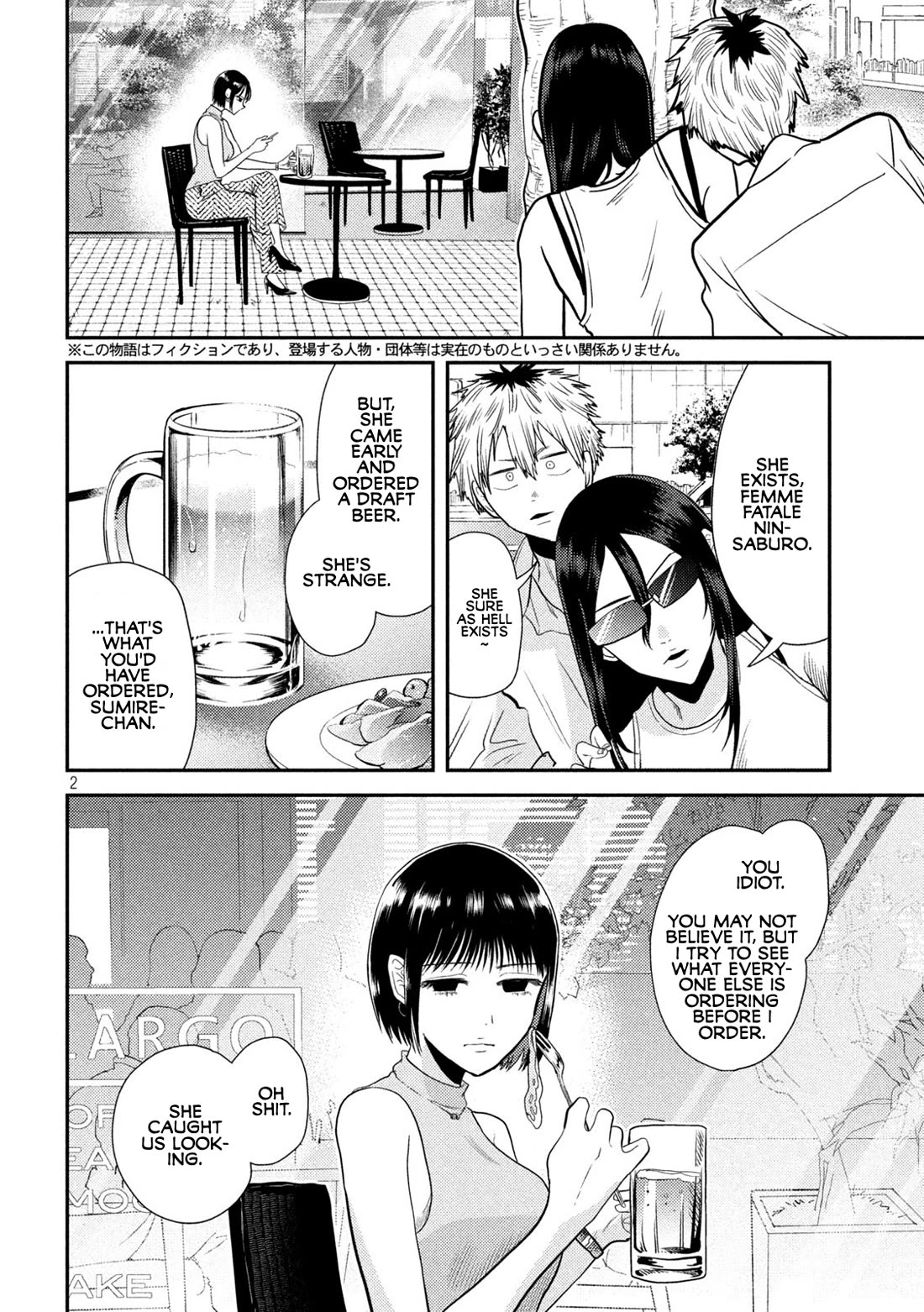 Heisei Remnant Soldier Sumire-chan chapter 5 page 2