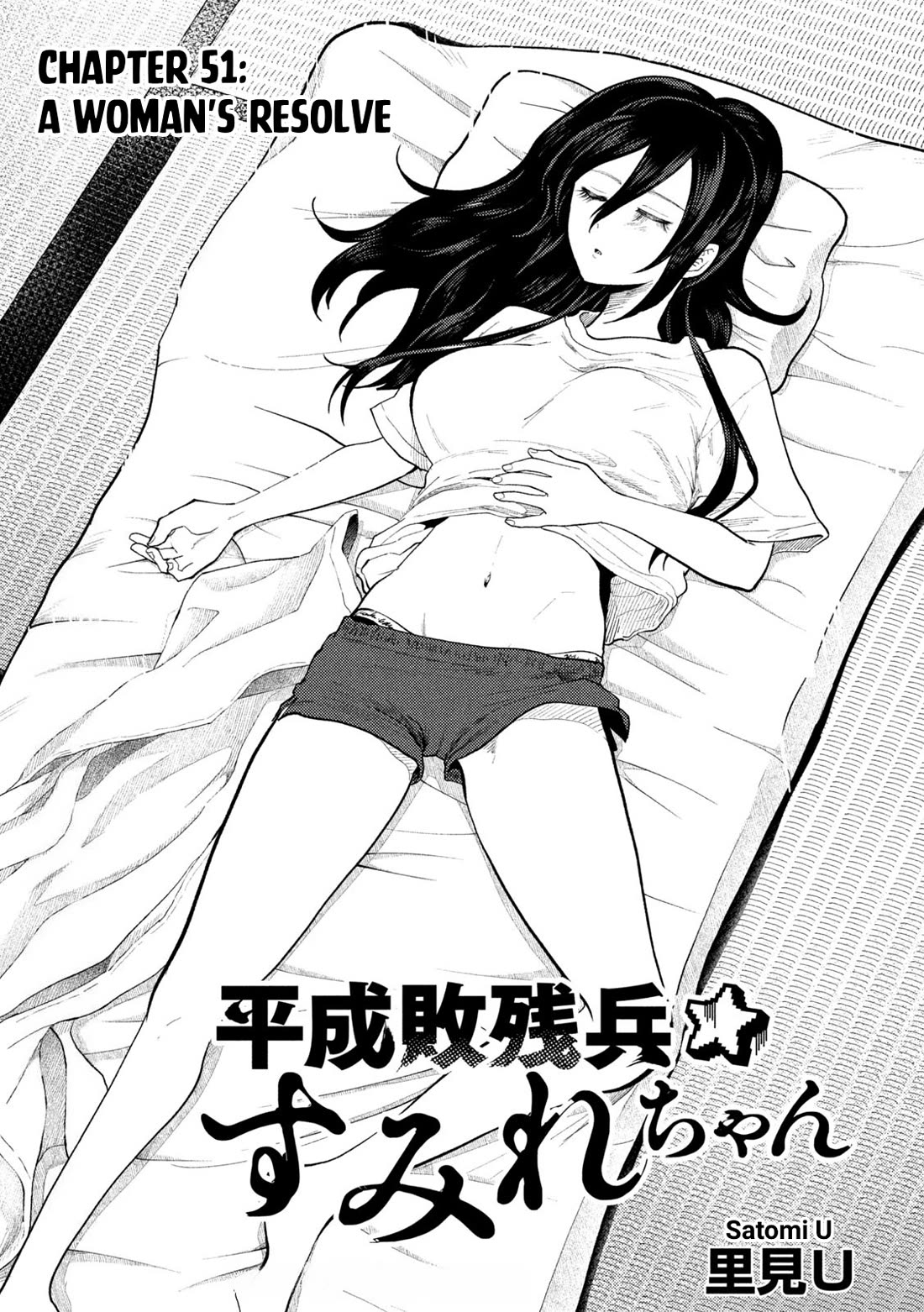 Heisei Remnant Soldier Sumire-chan chapter 51 page 1