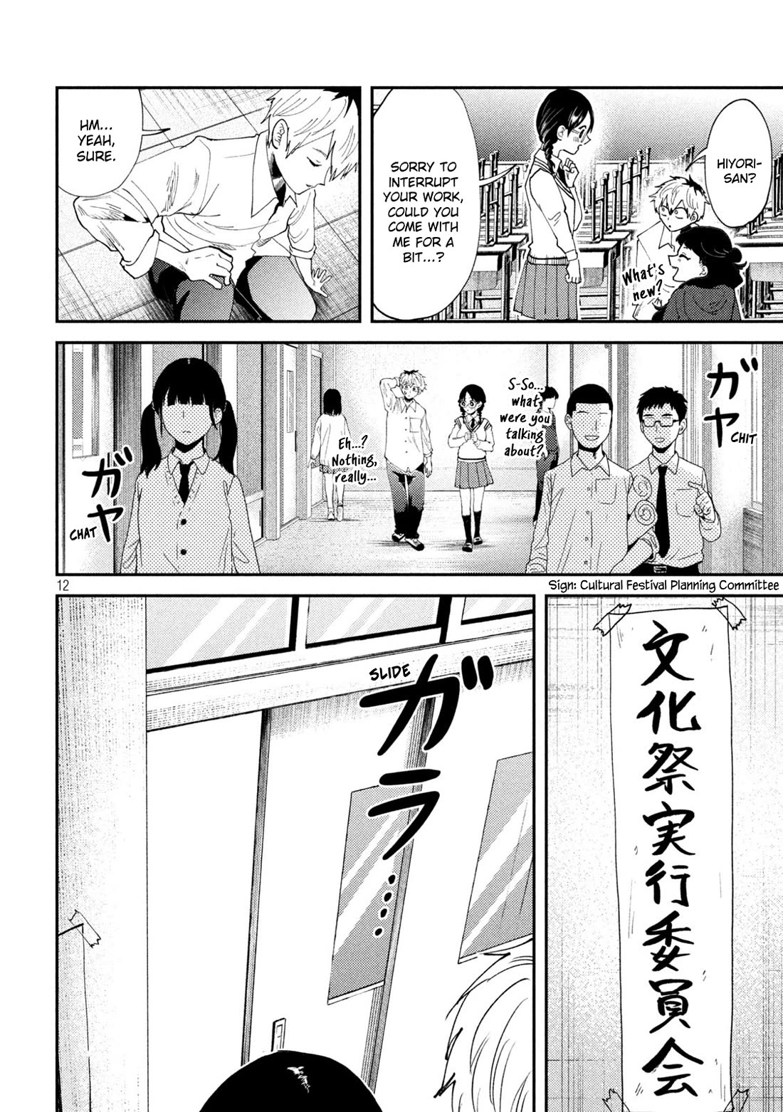 Heisei Remnant Soldier Sumire-chan chapter 52 page 12