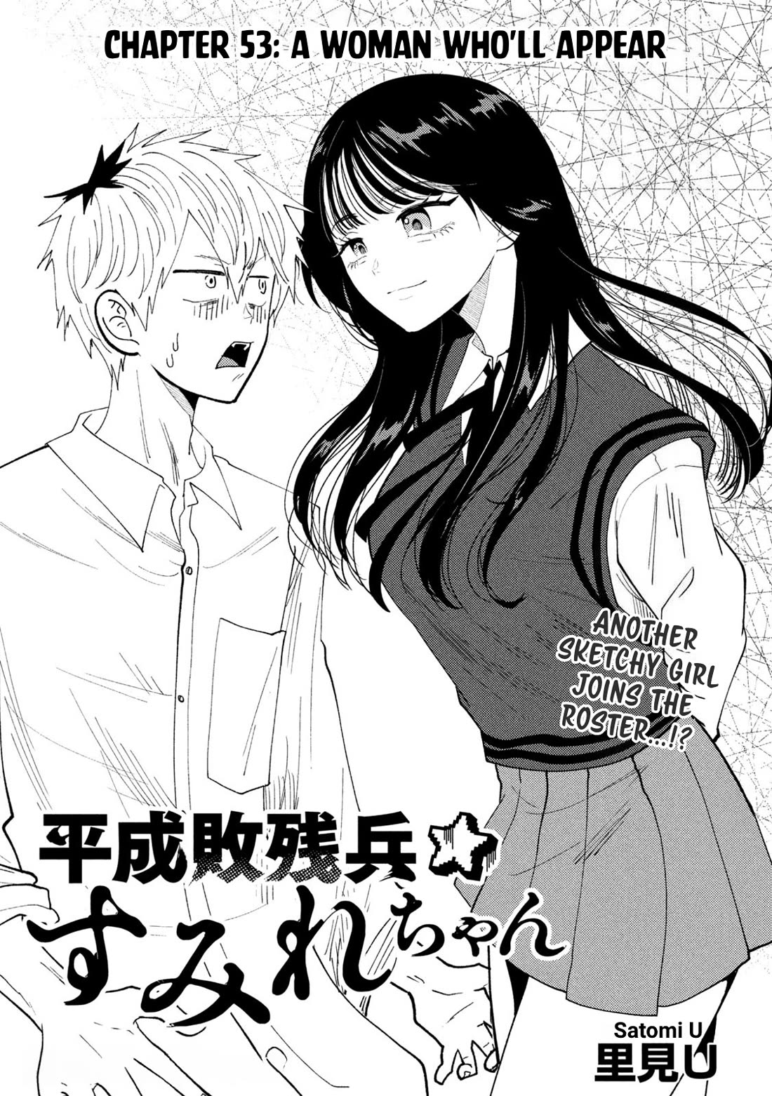 Heisei Remnant Soldier Sumire-chan chapter 53 page 1