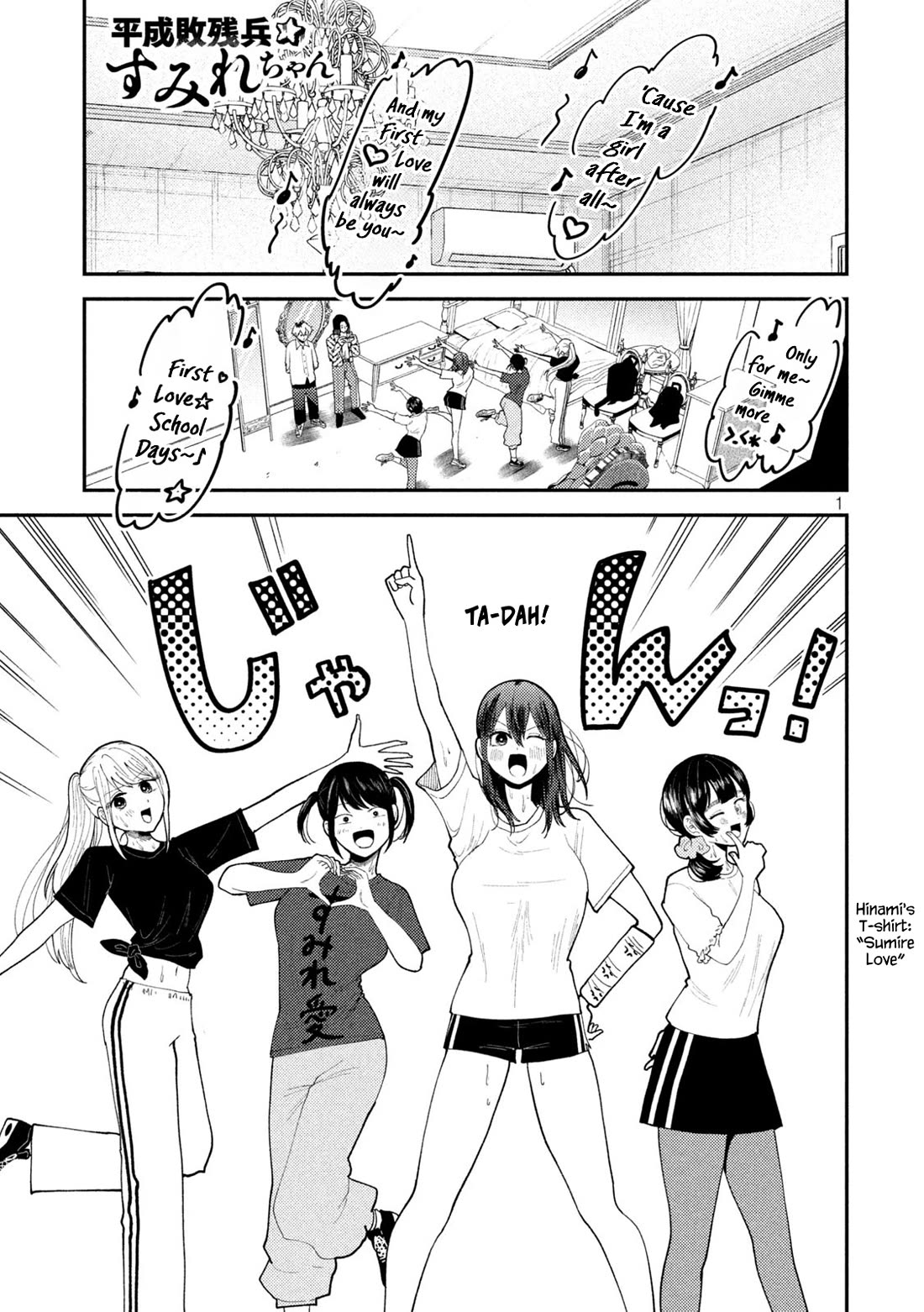 Heisei Remnant Soldier Sumire-chan chapter 57 page 1