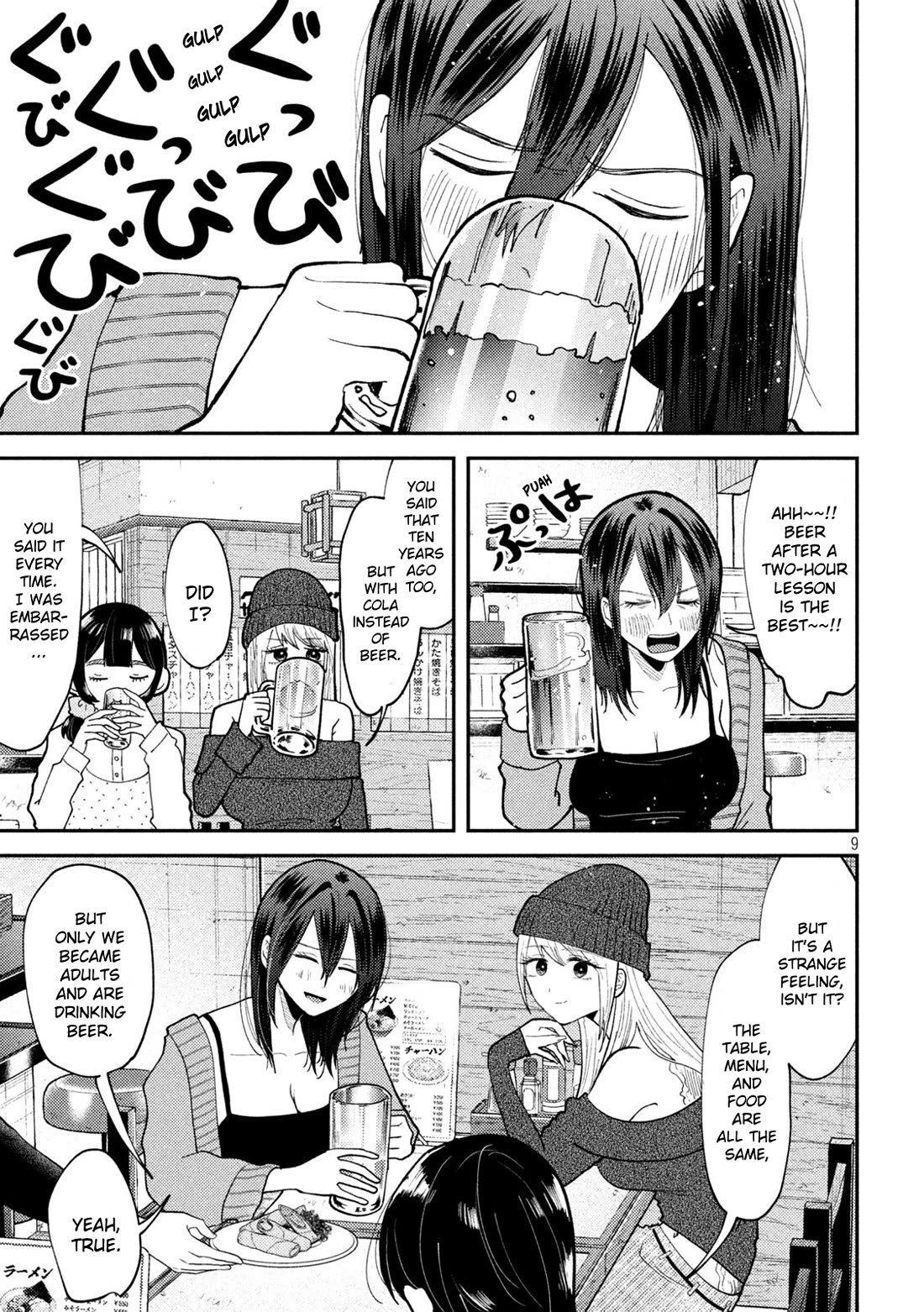 Heisei Remnant Soldier Sumire-chan chapter 57 page 9