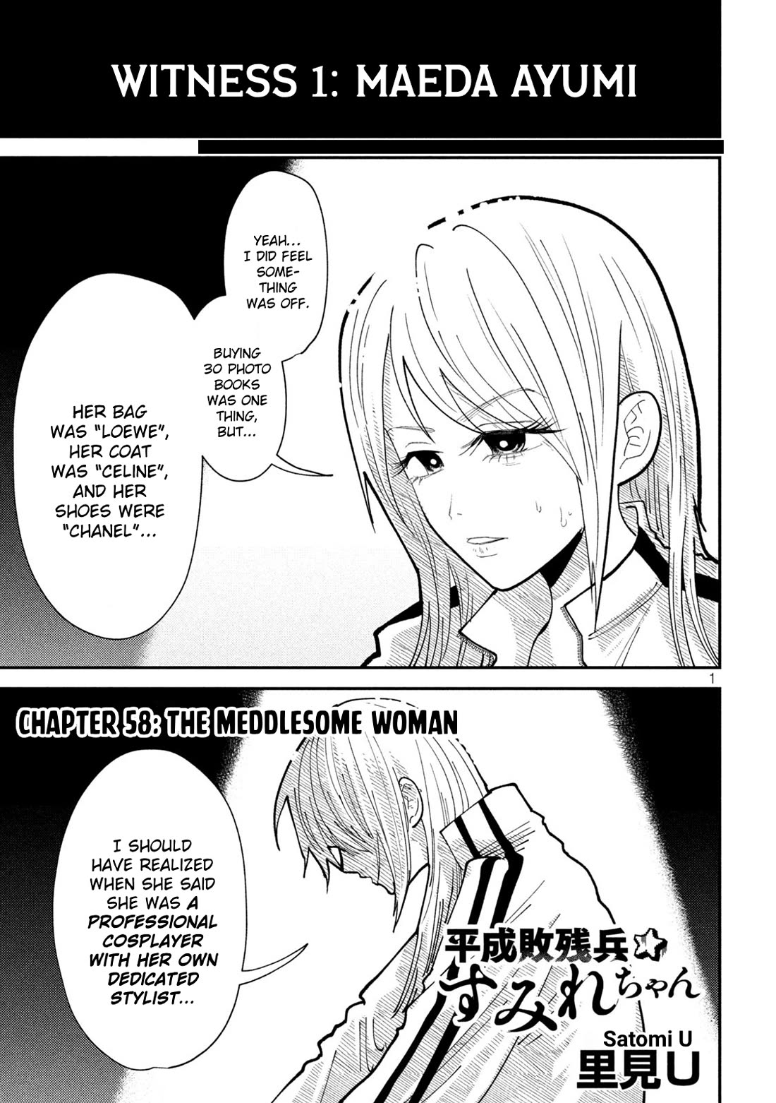 Heisei Remnant Soldier Sumire-chan chapter 58 page 1