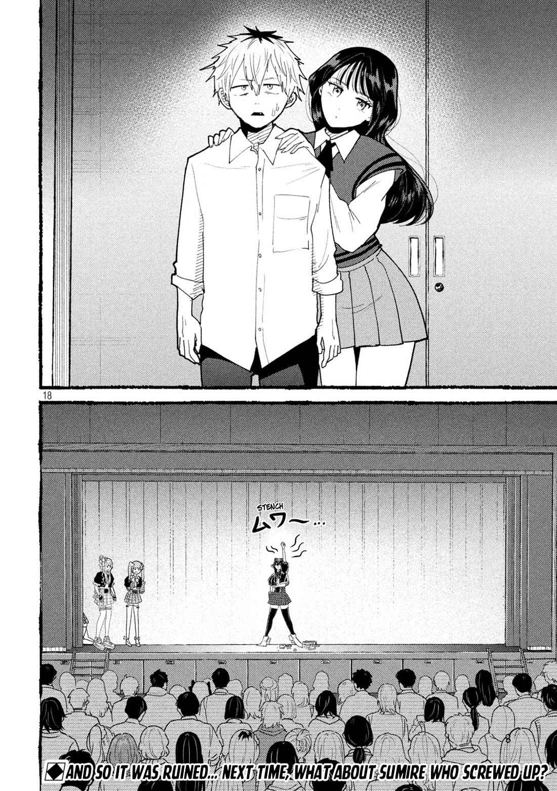 Heisei Remnant Soldier Sumire-chan chapter 58 page 18