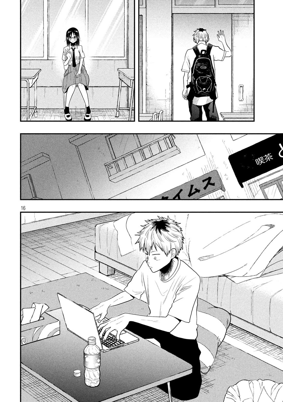 Heisei Remnant Soldier Sumire-chan chapter 6 page 16