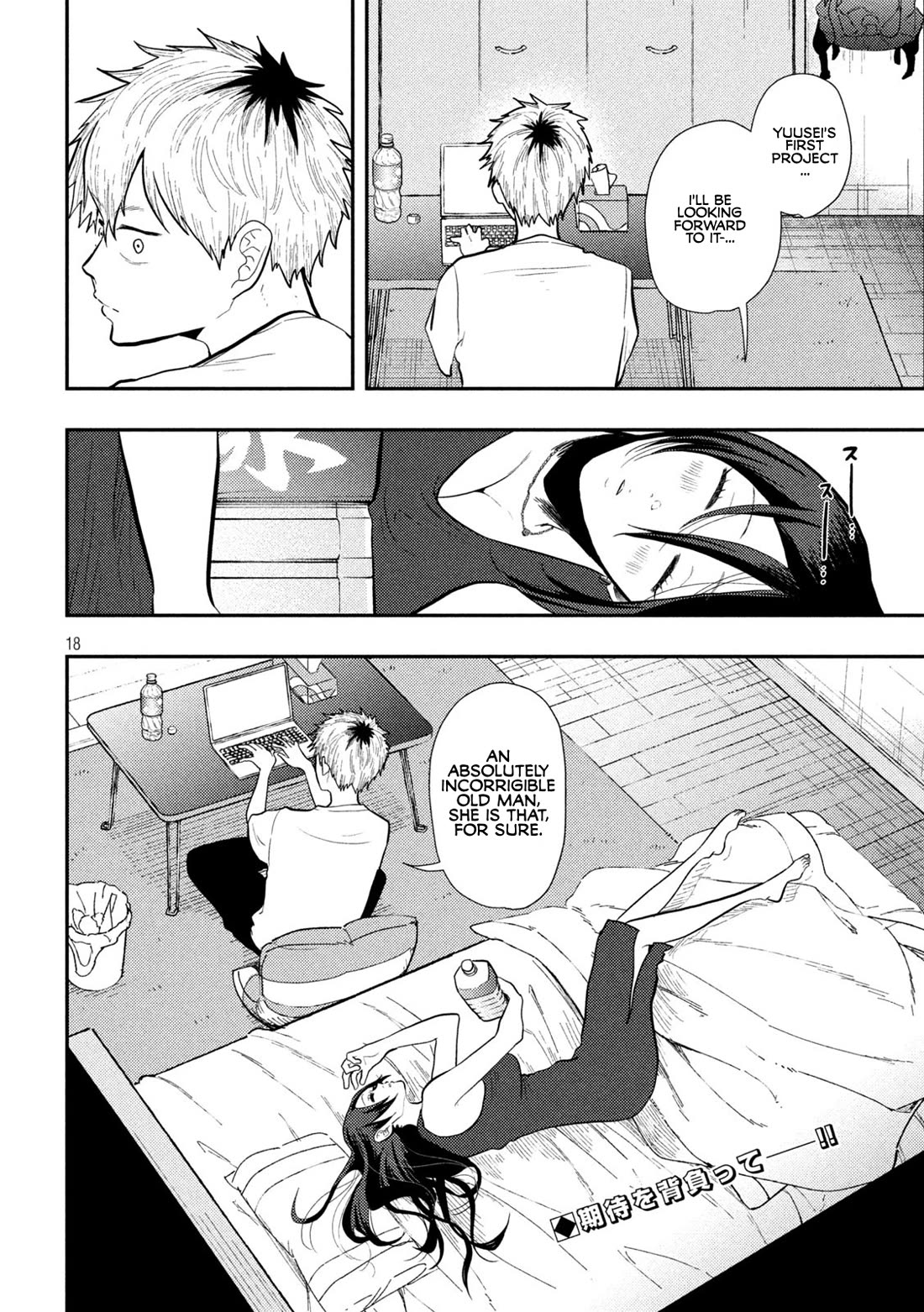 Heisei Remnant Soldier Sumire-chan chapter 6 page 18