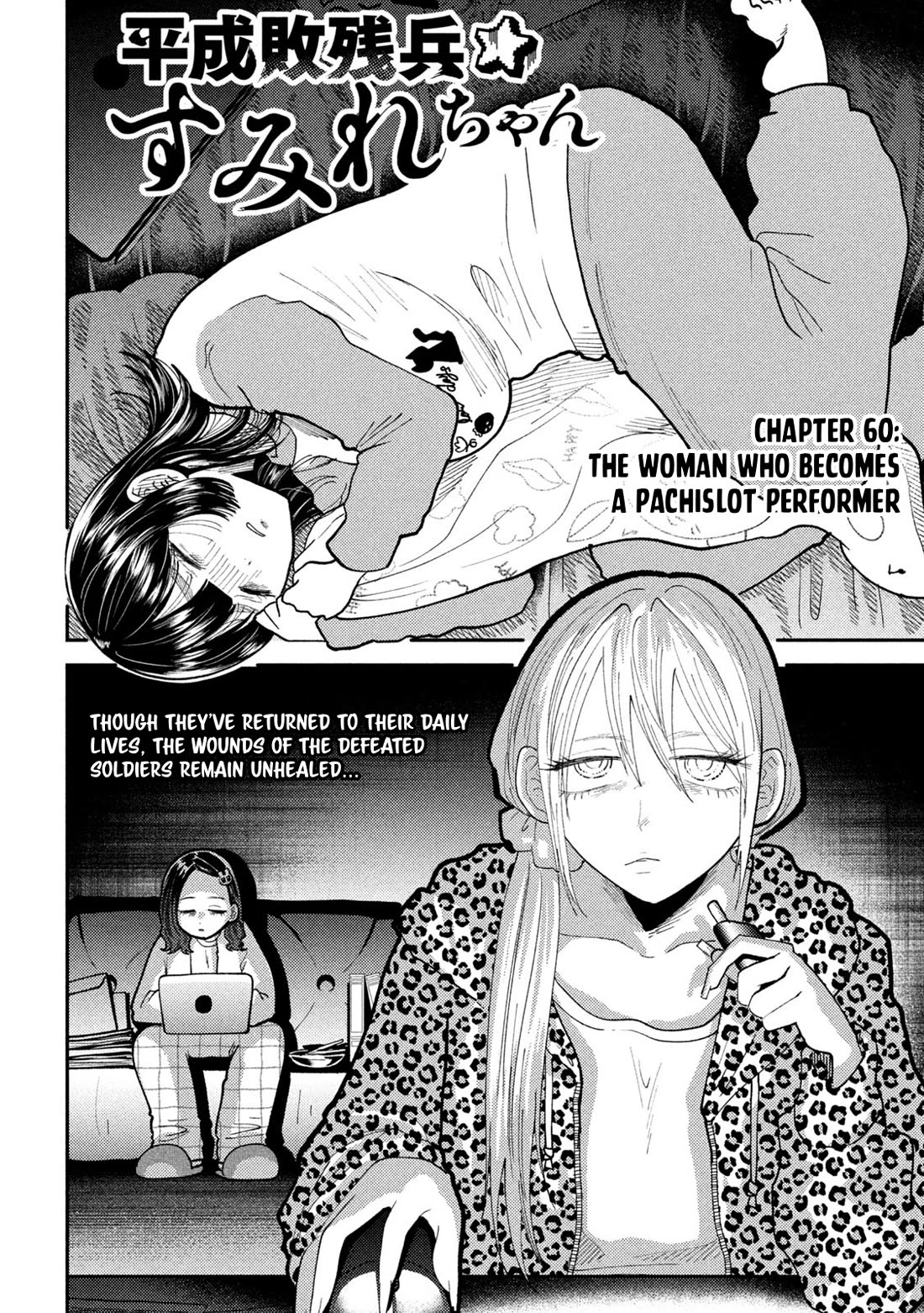 Heisei Remnant Soldier Sumire-chan chapter 60 page 2