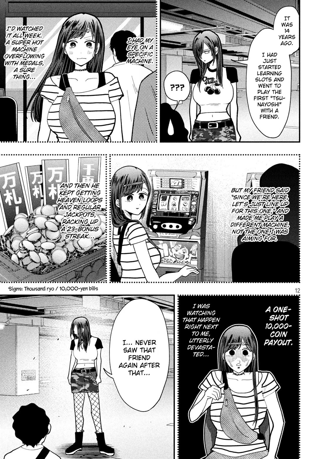 Heisei Remnant Soldier Sumire-chan chapter 61 page 13