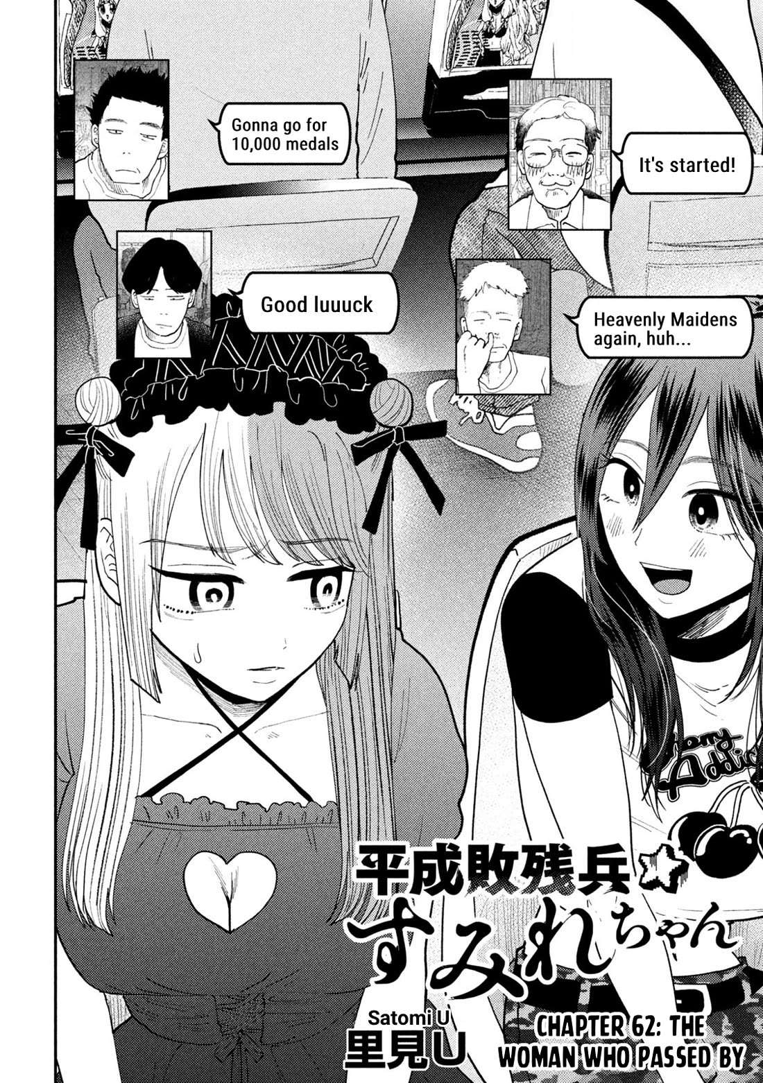 Heisei Remnant Soldier Sumire-chan chapter 62 page 2
