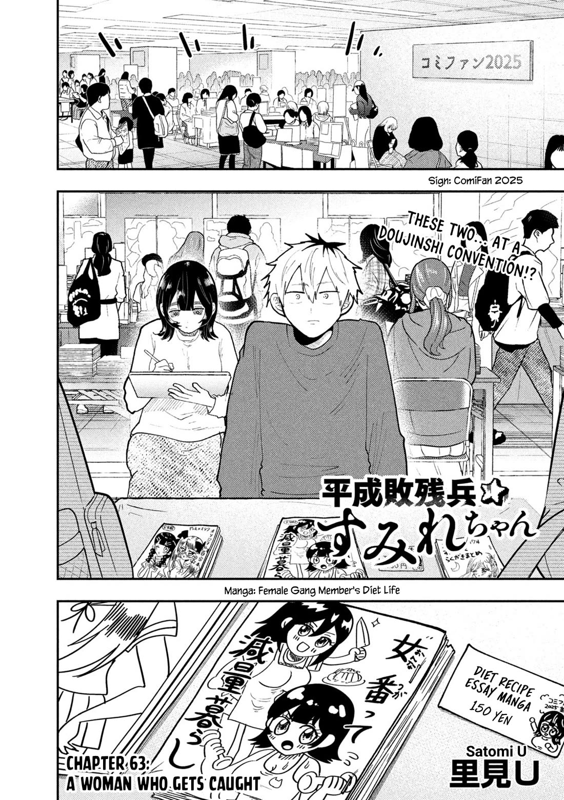 Heisei Remnant Soldier Sumire-chan chapter 63 page 1