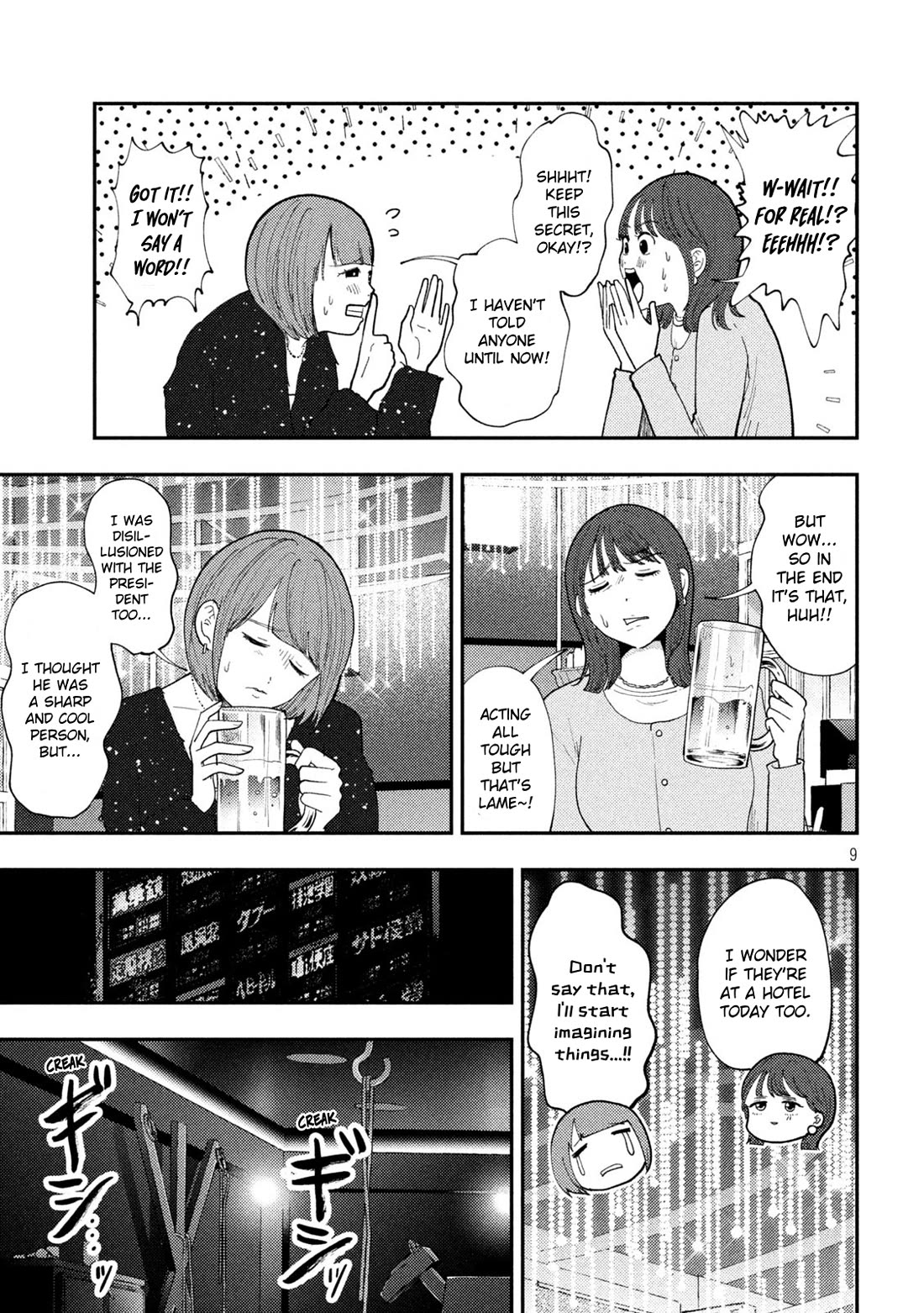 Heisei Remnant Soldier Sumire-chan chapter 64 page 9