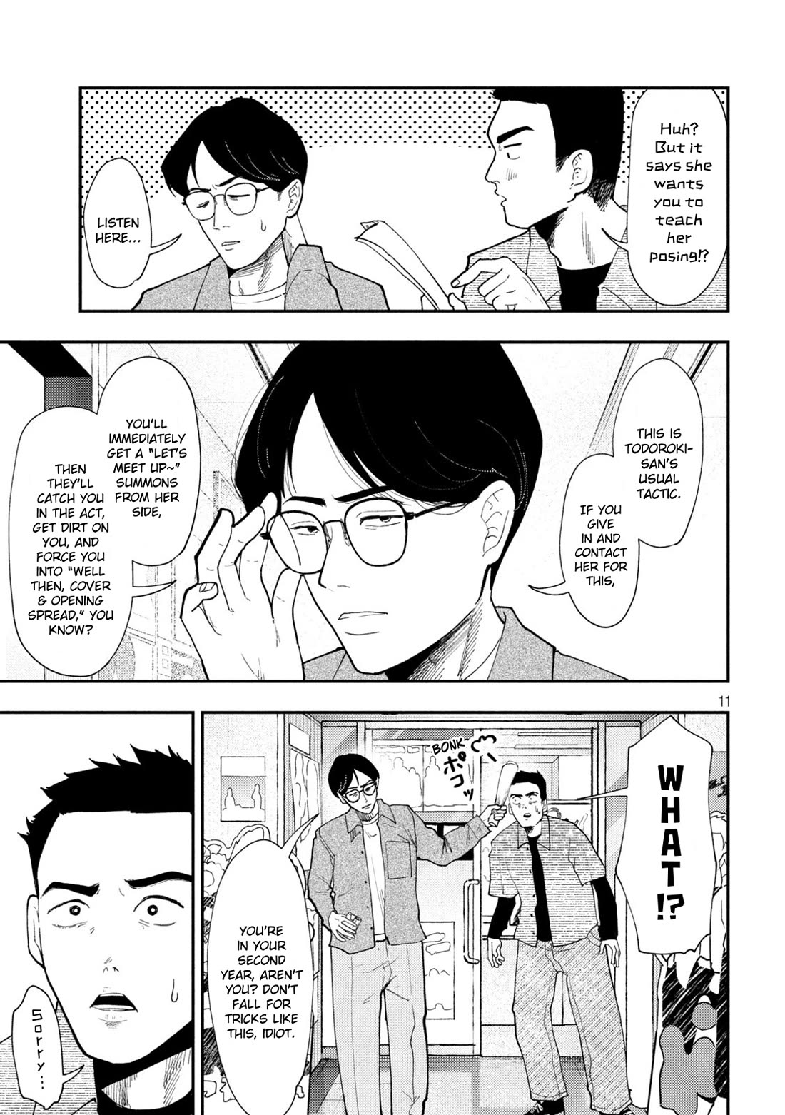 Heisei Remnant Soldier Sumire-chan chapter 65 page 11