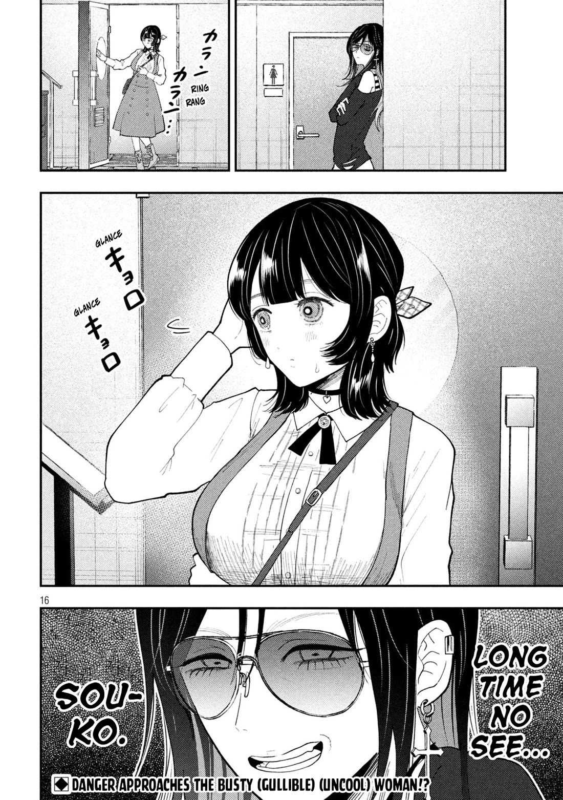 Heisei Remnant Soldier Sumire-chan chapter 65 page 16