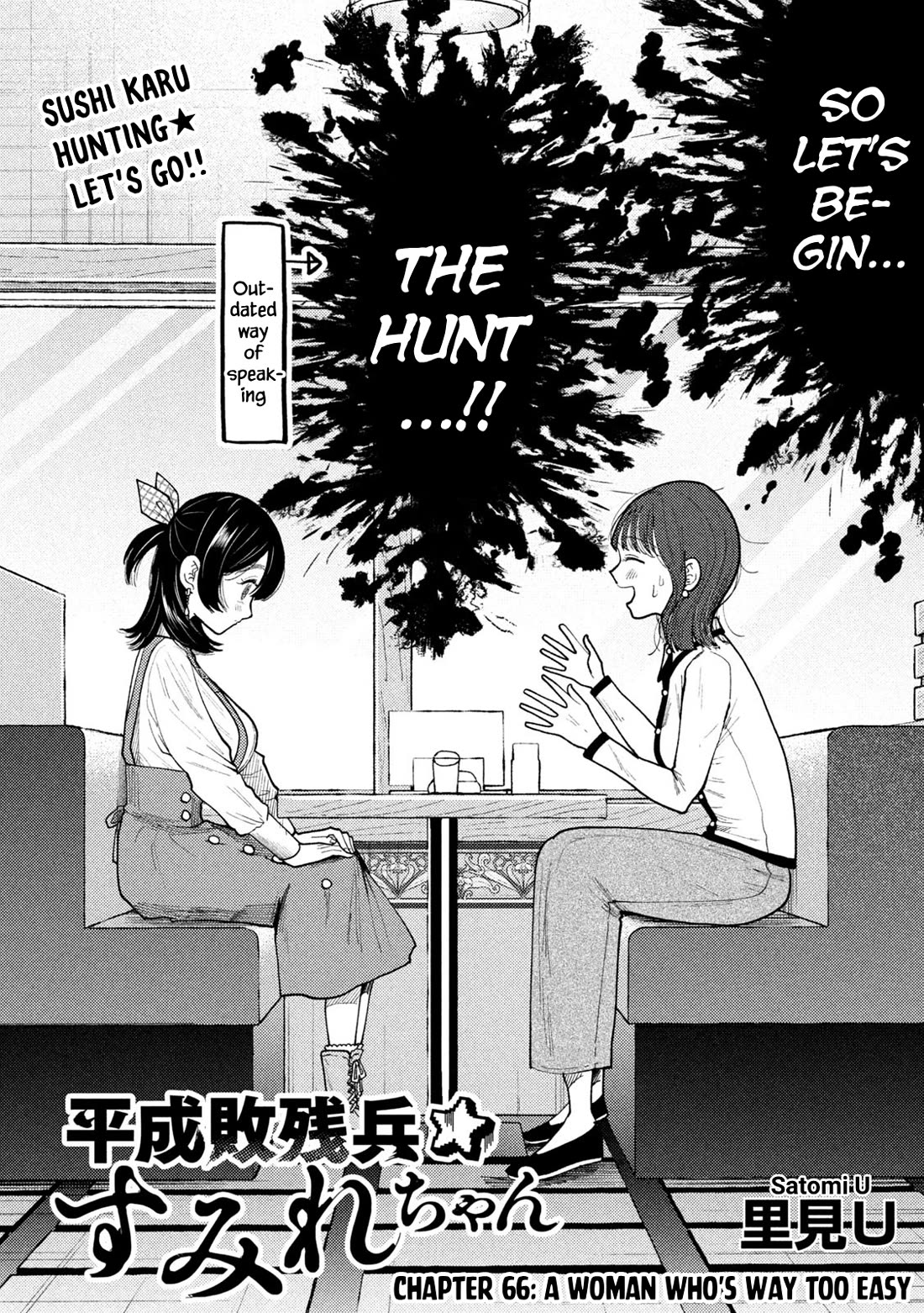 Heisei Remnant Soldier Sumire-chan chapter 66 page 2