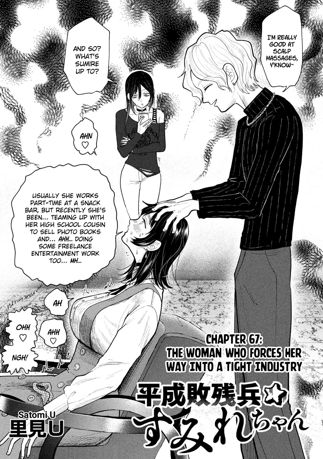 Heisei Remnant Soldier Sumire-chan chapter 67 page 1