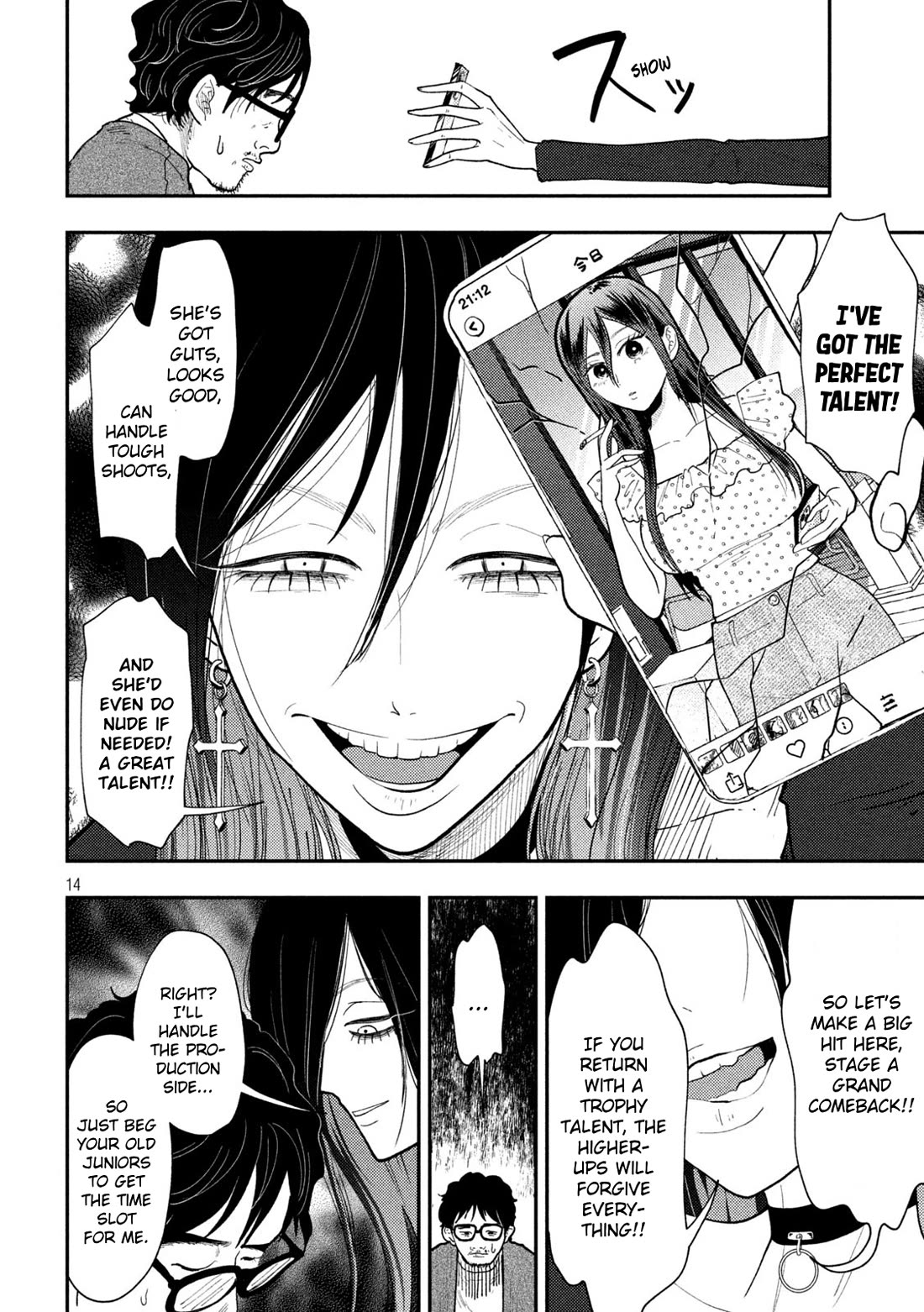 Heisei Remnant Soldier Sumire-chan chapter 67 page 14