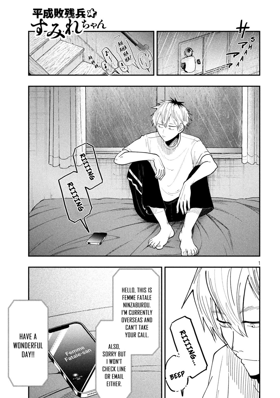 Heisei Remnant Soldier Sumire-chan chapter 69 page 1