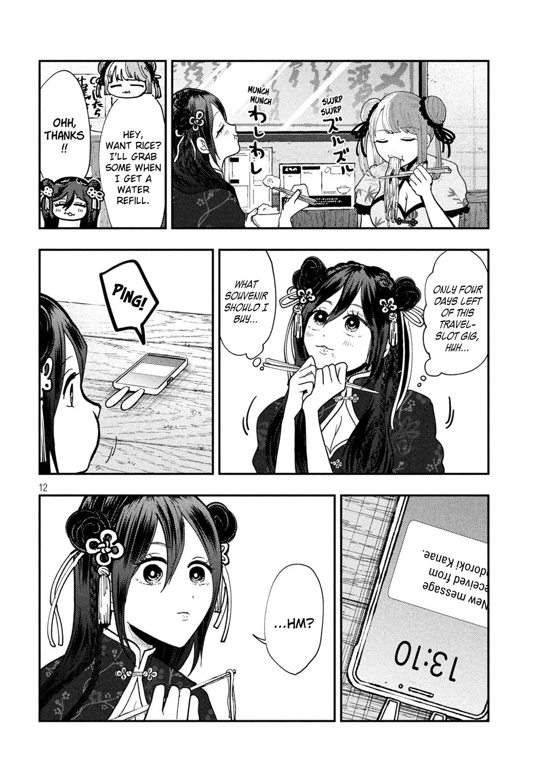 Heisei Remnant Soldier Sumire-chan chapter 69 page 12