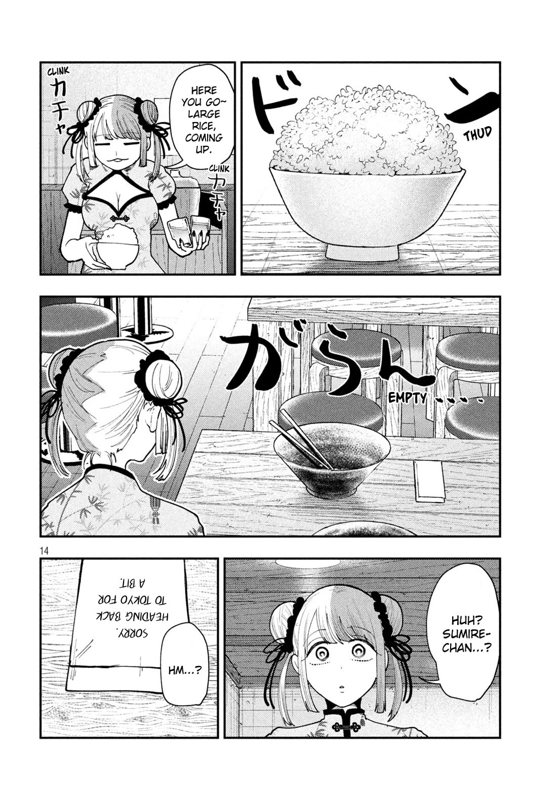 Heisei Remnant Soldier Sumire-chan chapter 69 page 14