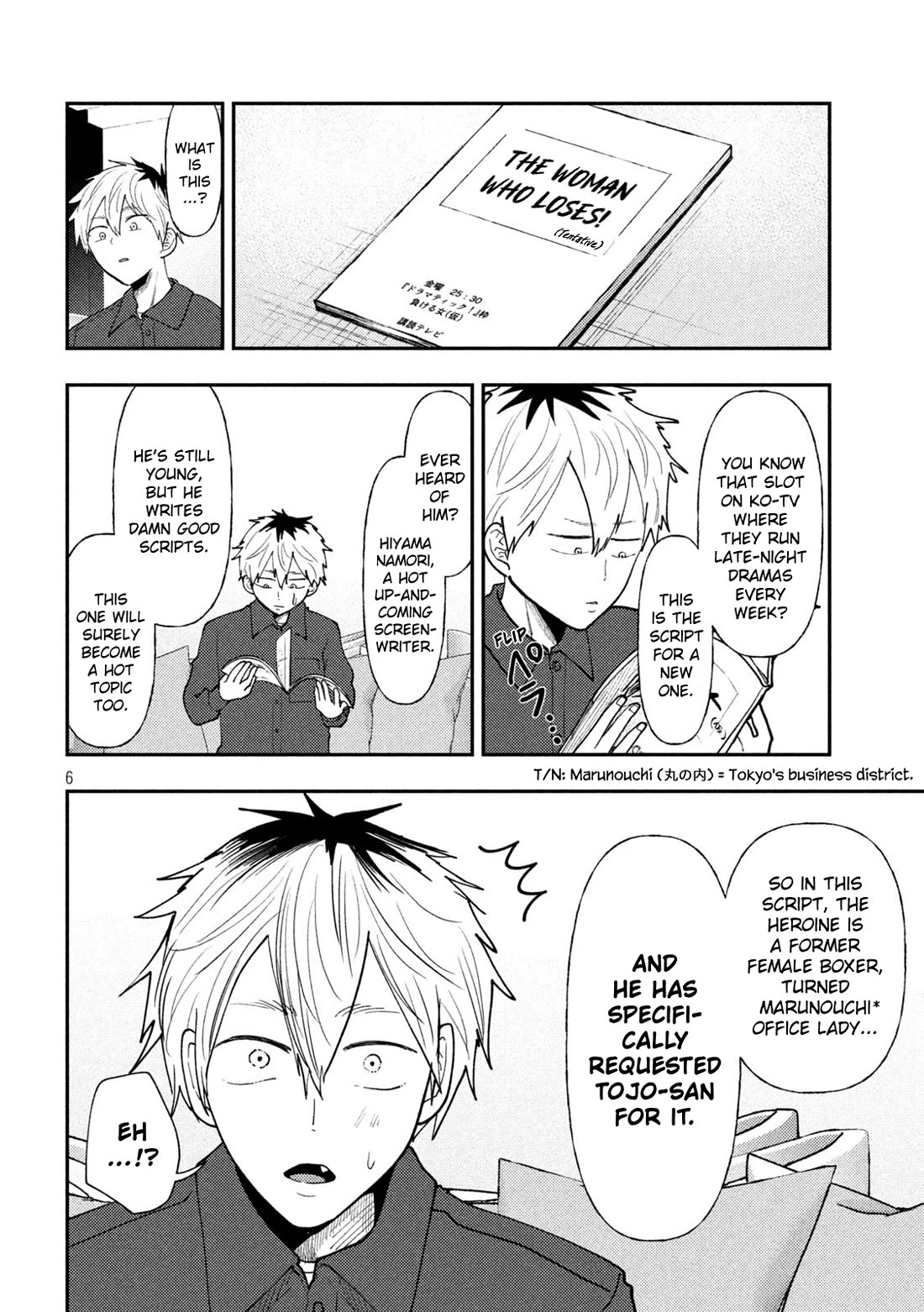 Heisei Remnant Soldier Sumire-chan chapter 69 page 6