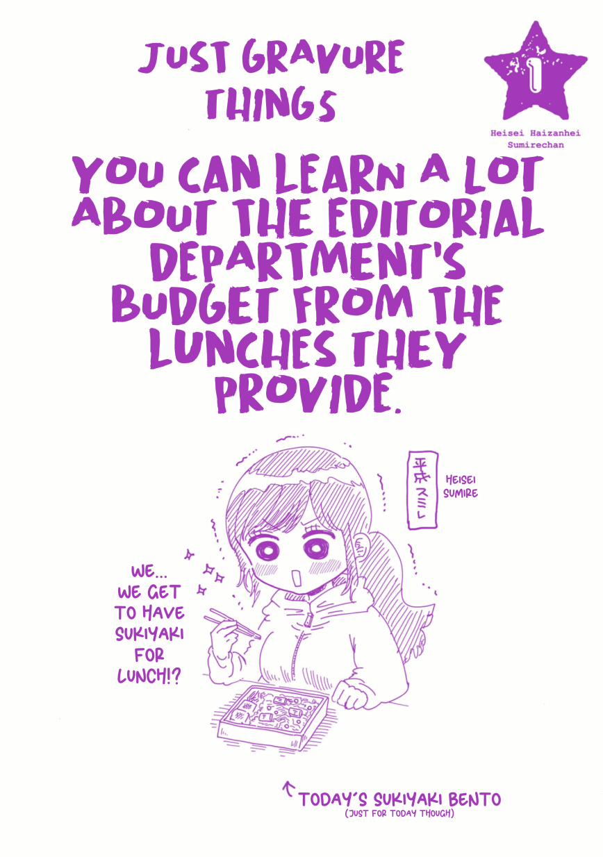 Heisei Remnant Soldier Sumire-chan chapter 7.5 page 5