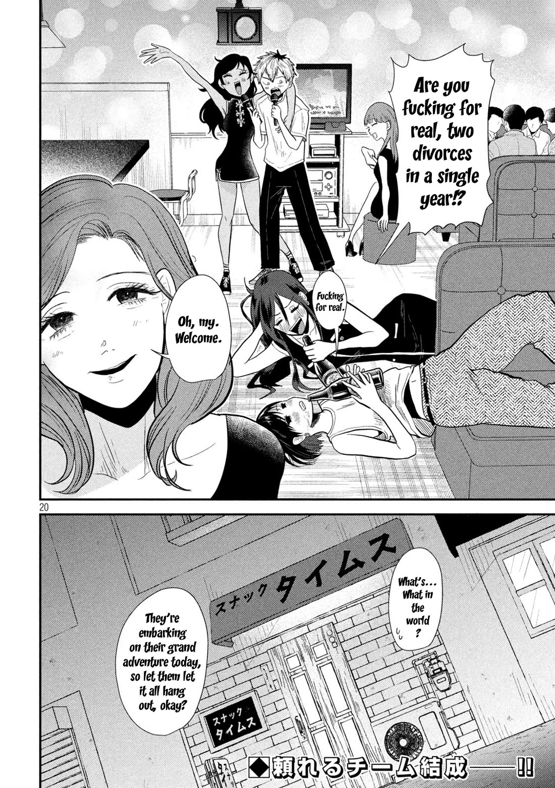 Heisei Remnant Soldier Sumire-chan chapter 7 page 20