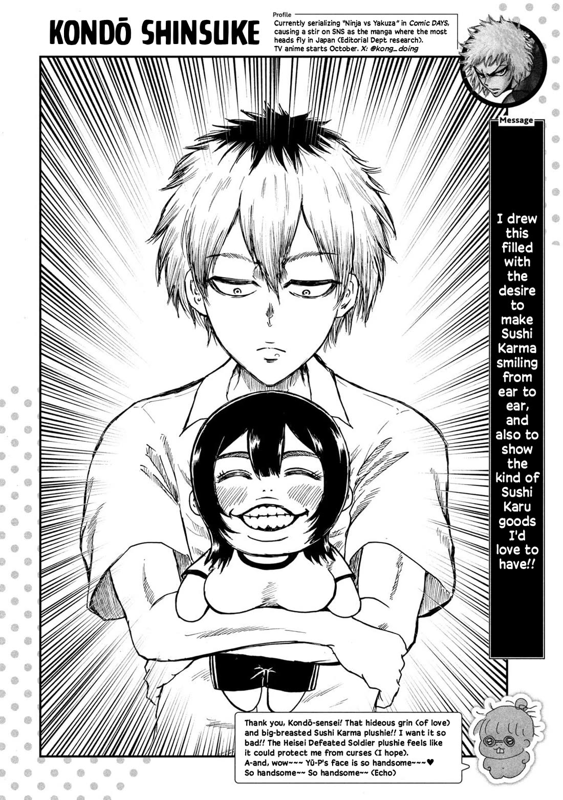 Heisei Remnant Soldier Sumire-chan chapter 70.2 page 2