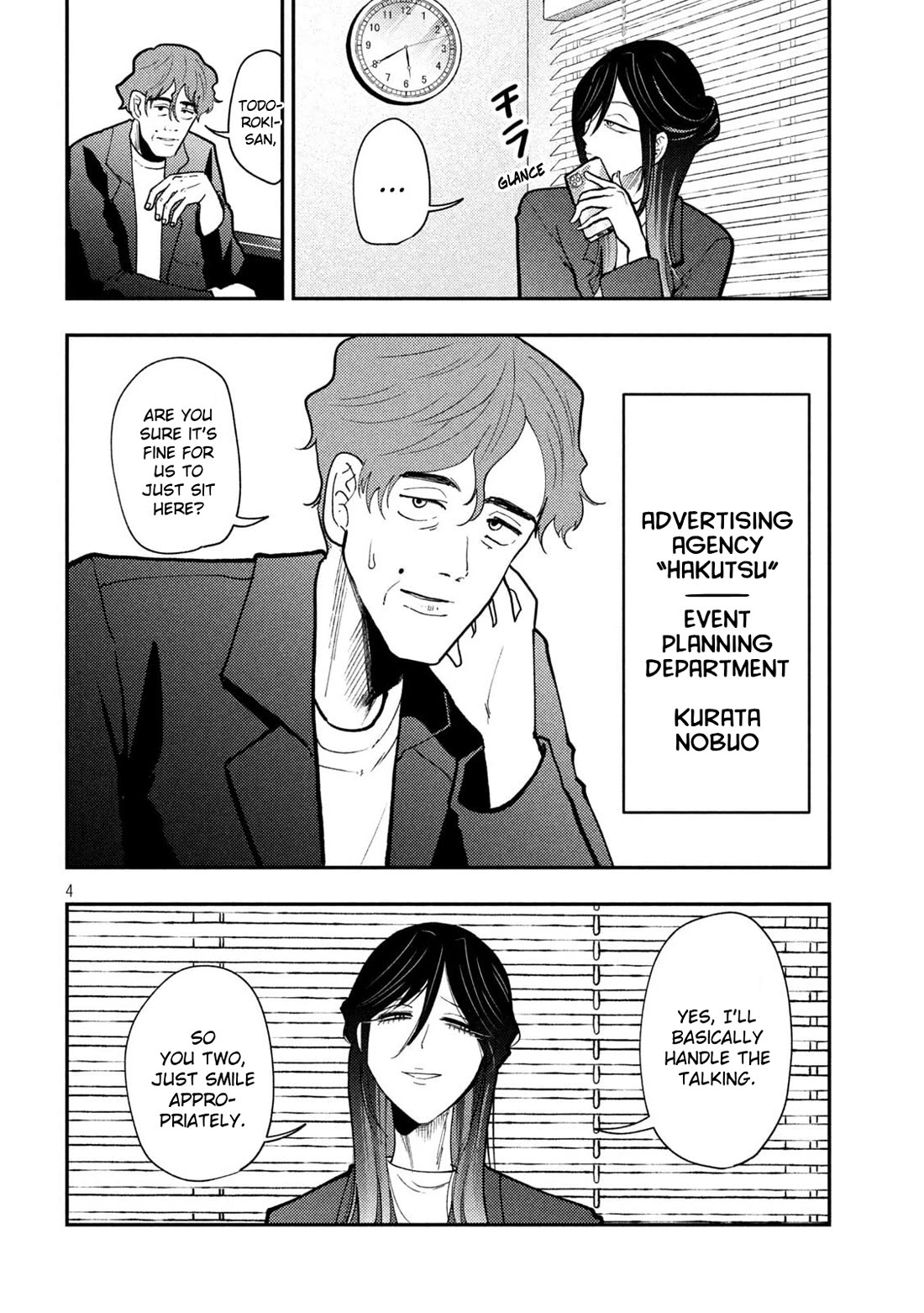 Heisei Remnant Soldier Sumire-chan chapter 70 page 5