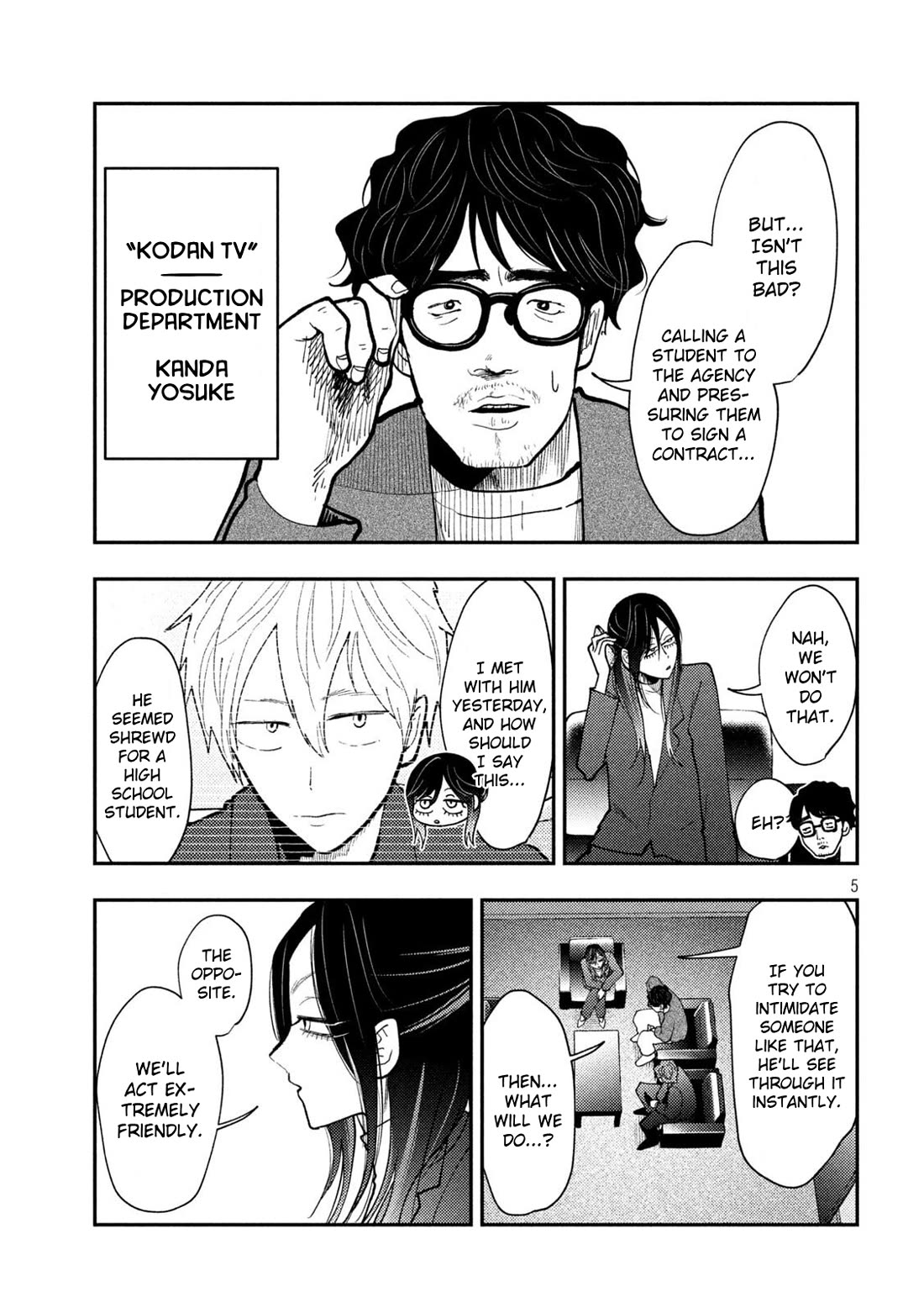 Heisei Remnant Soldier Sumire-chan chapter 70 page 6