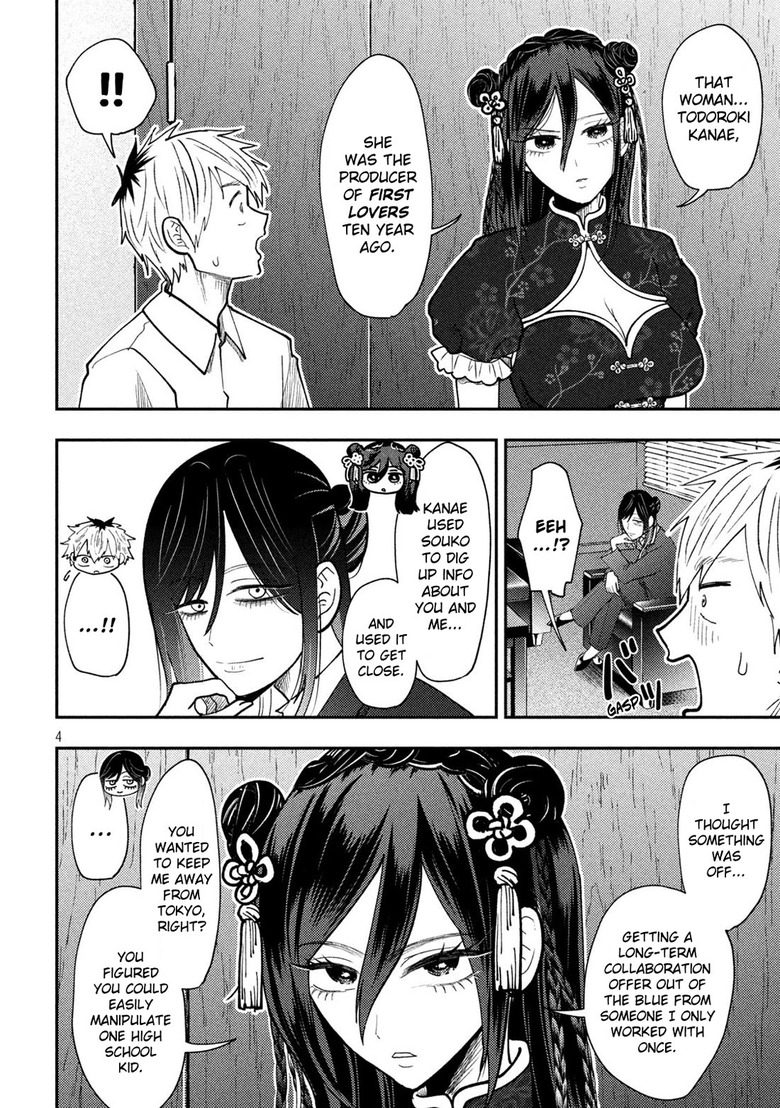 Heisei Remnant Soldier Sumire-chan chapter 71 page 4