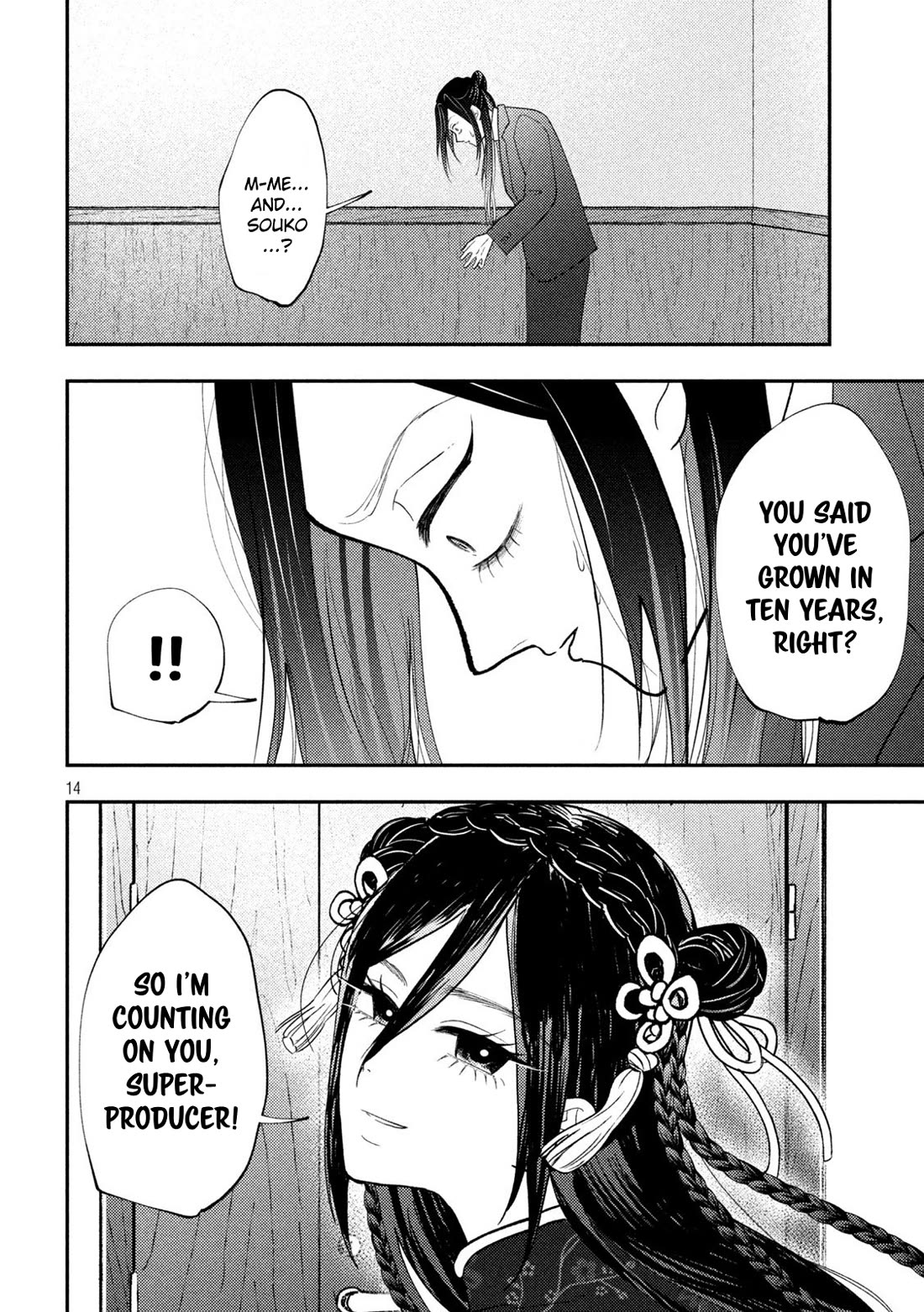 Heisei Remnant Soldier Sumire-chan chapter 72 page 14