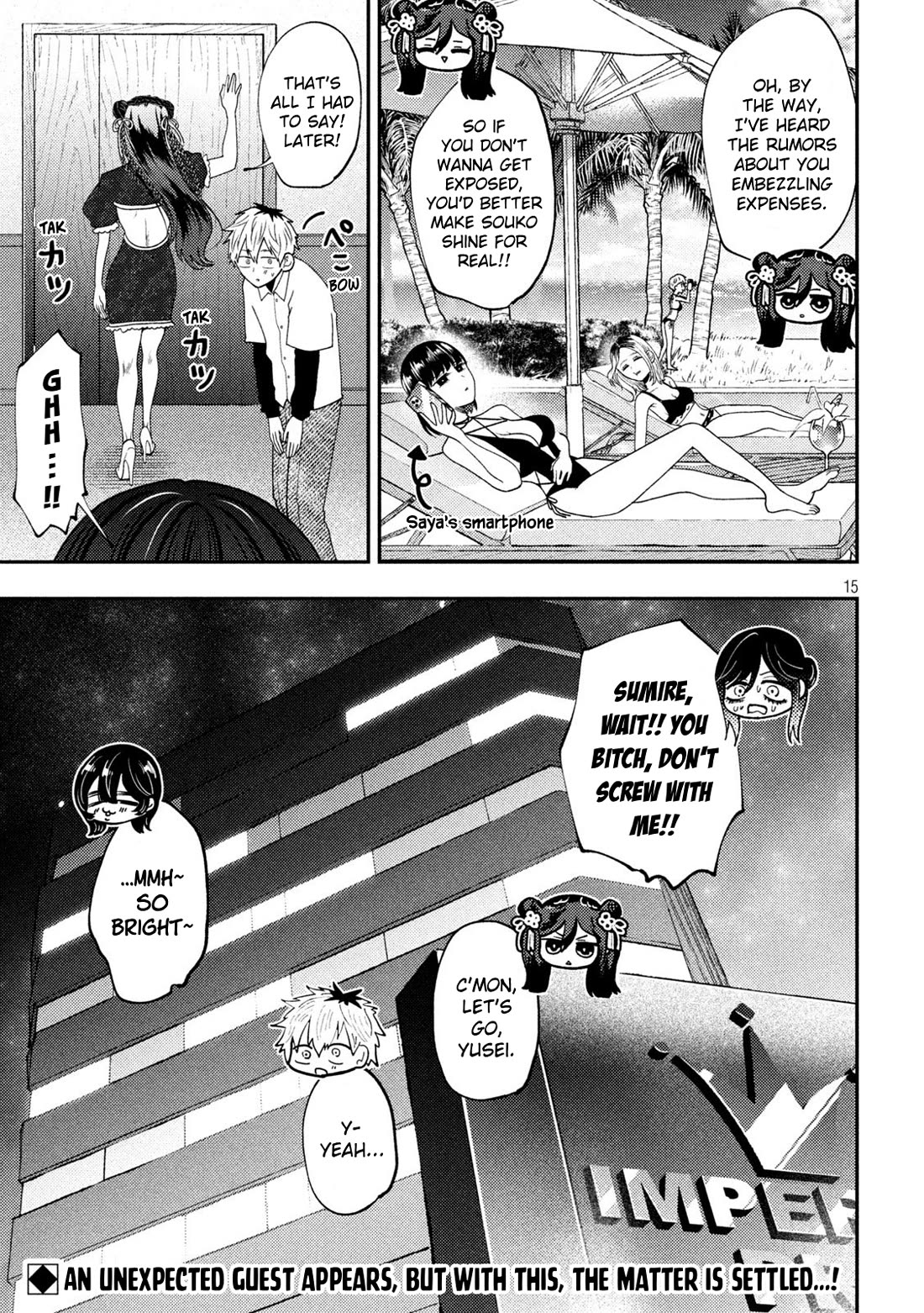 Heisei Remnant Soldier Sumire-chan chapter 72 page 15