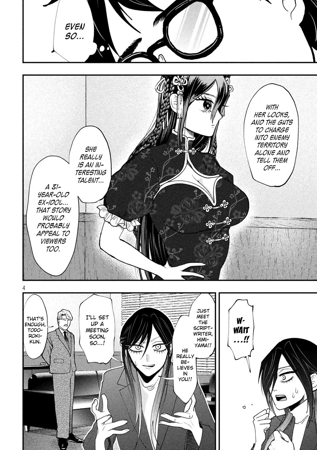 Heisei Remnant Soldier Sumire-chan chapter 72 page 4