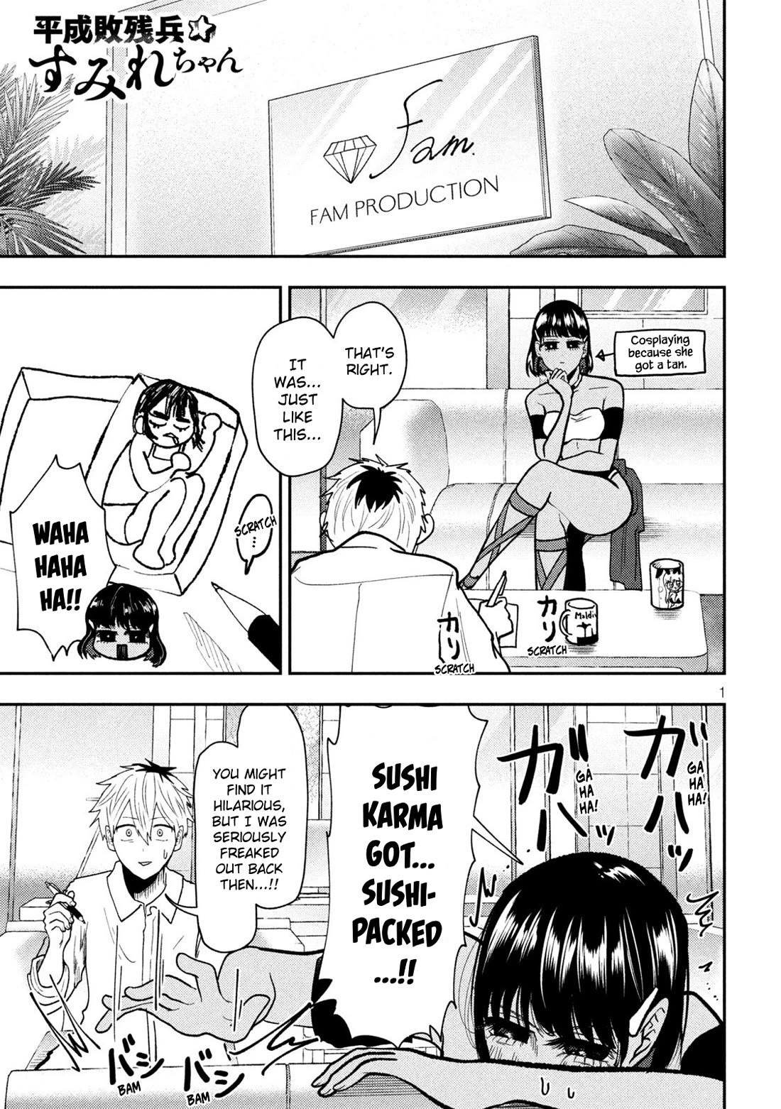 Heisei Remnant Soldier Sumire-chan chapter 73 page 1