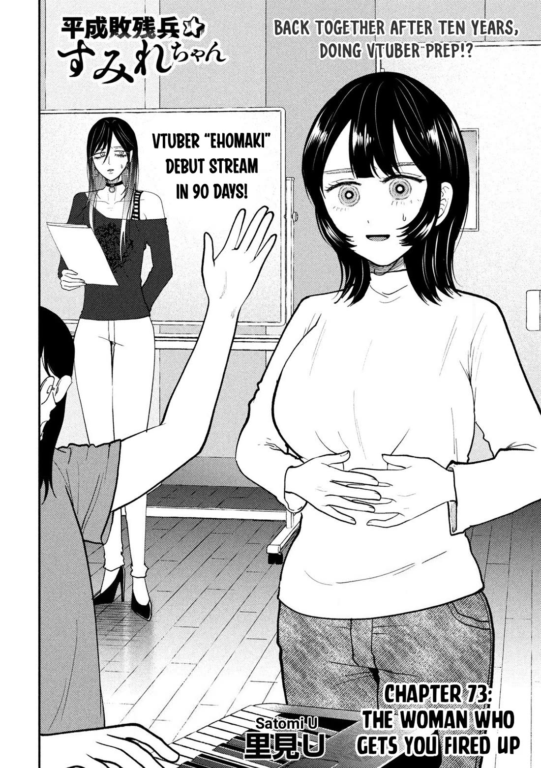 Heisei Remnant Soldier Sumire-chan chapter 73 page 2