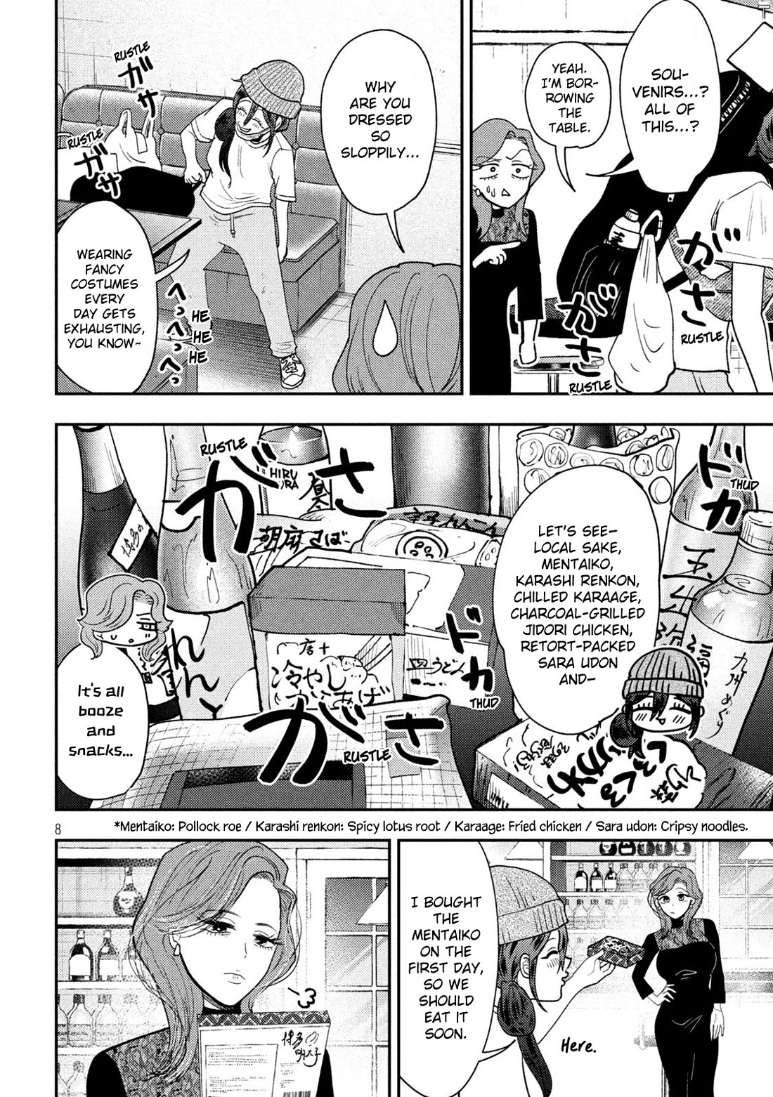 Heisei Remnant Soldier Sumire-chan chapter 73 page 8