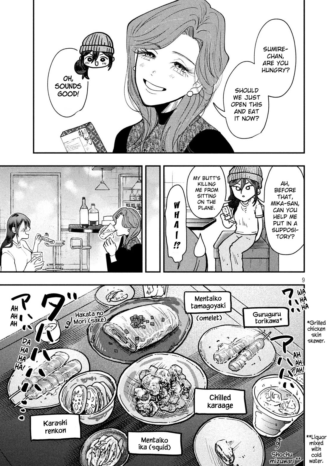 Heisei Remnant Soldier Sumire-chan chapter 73 page 9