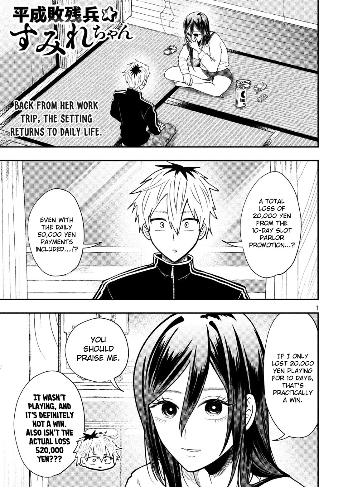 Heisei Remnant Soldier Sumire-chan chapter 74 page 1