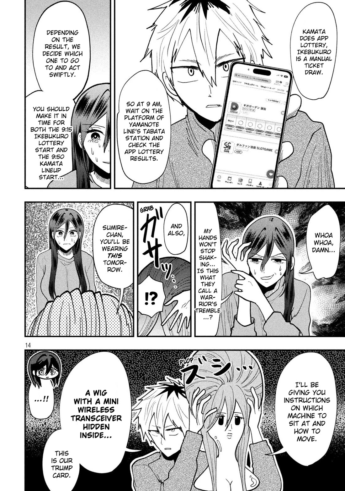 Heisei Remnant Soldier Sumire-chan chapter 74 page 14