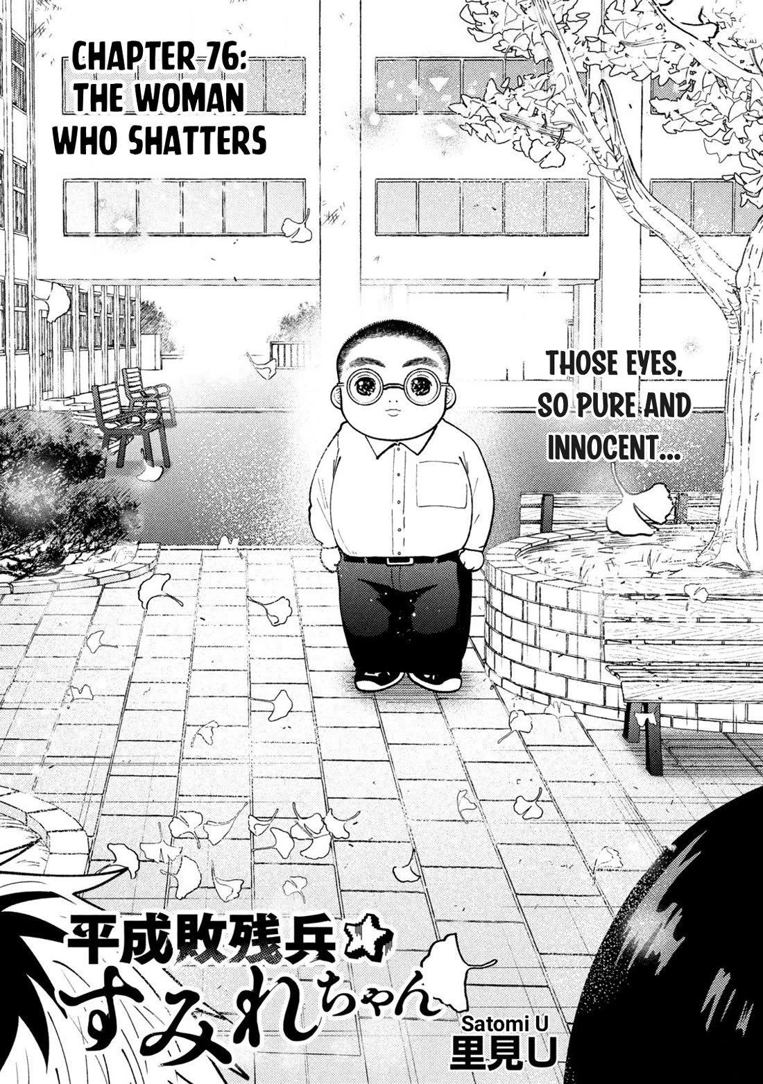 Heisei Remnant Soldier Sumire-chan chapter 76 page 2