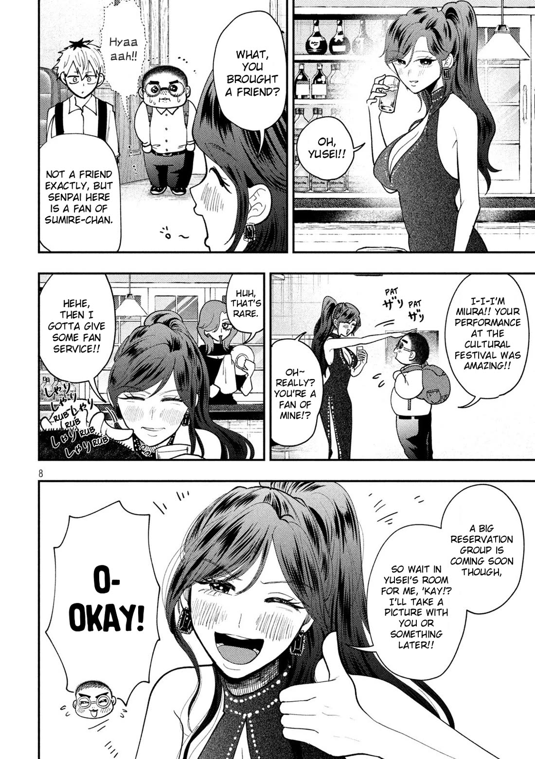 Heisei Remnant Soldier Sumire-chan chapter 76 page 8