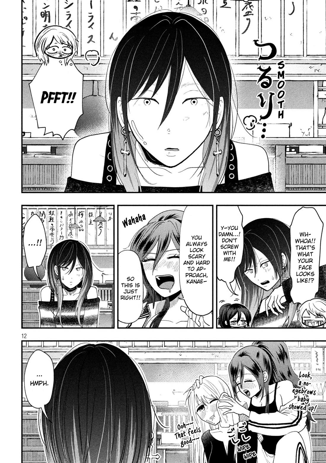 Heisei Remnant Soldier Sumire-chan chapter 77 page 12